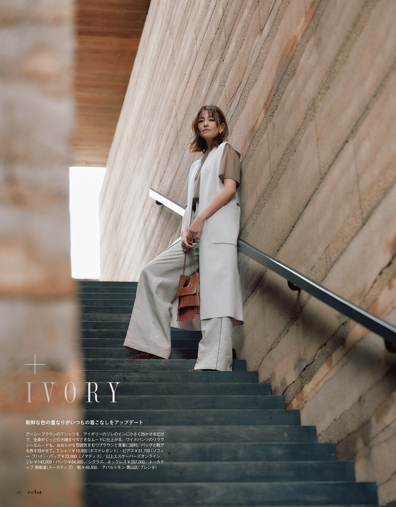 8月号試し読み15/35