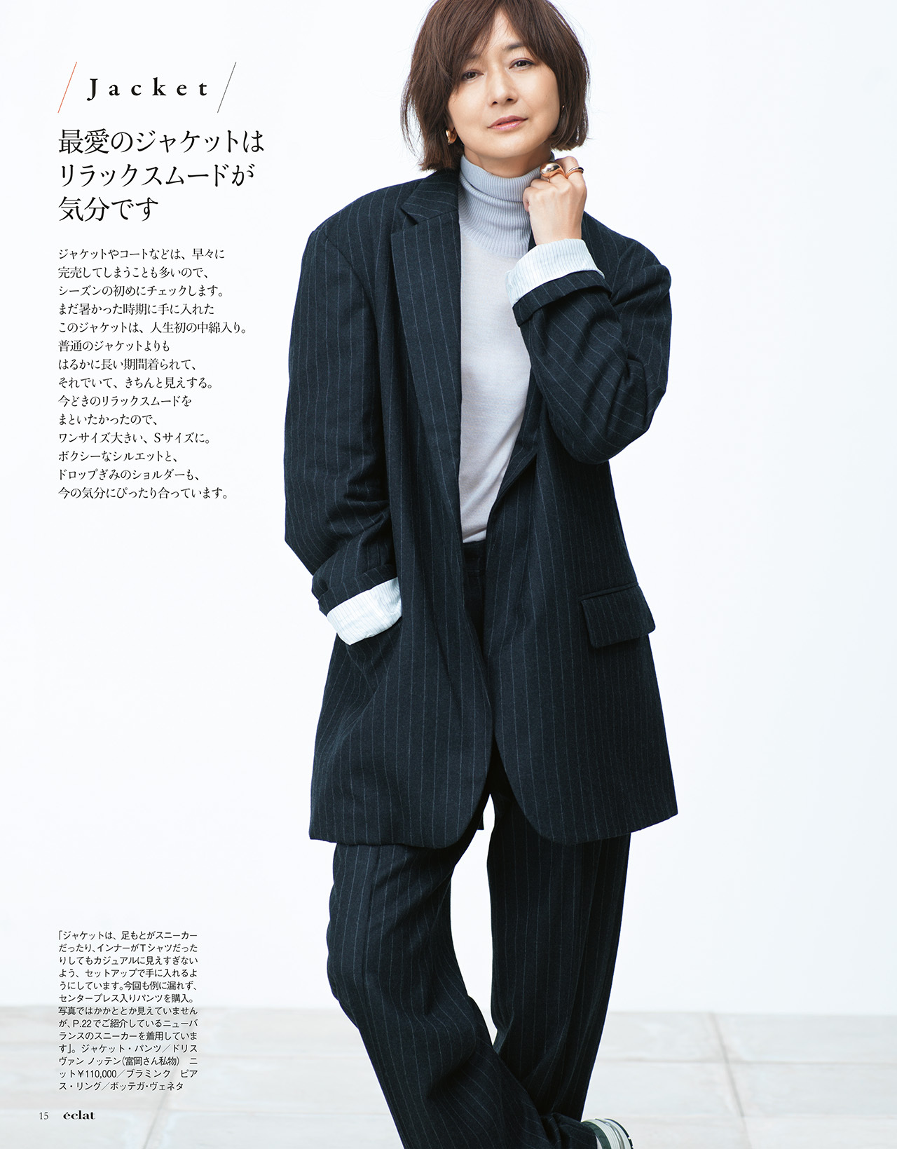 1月号試し読み5/31