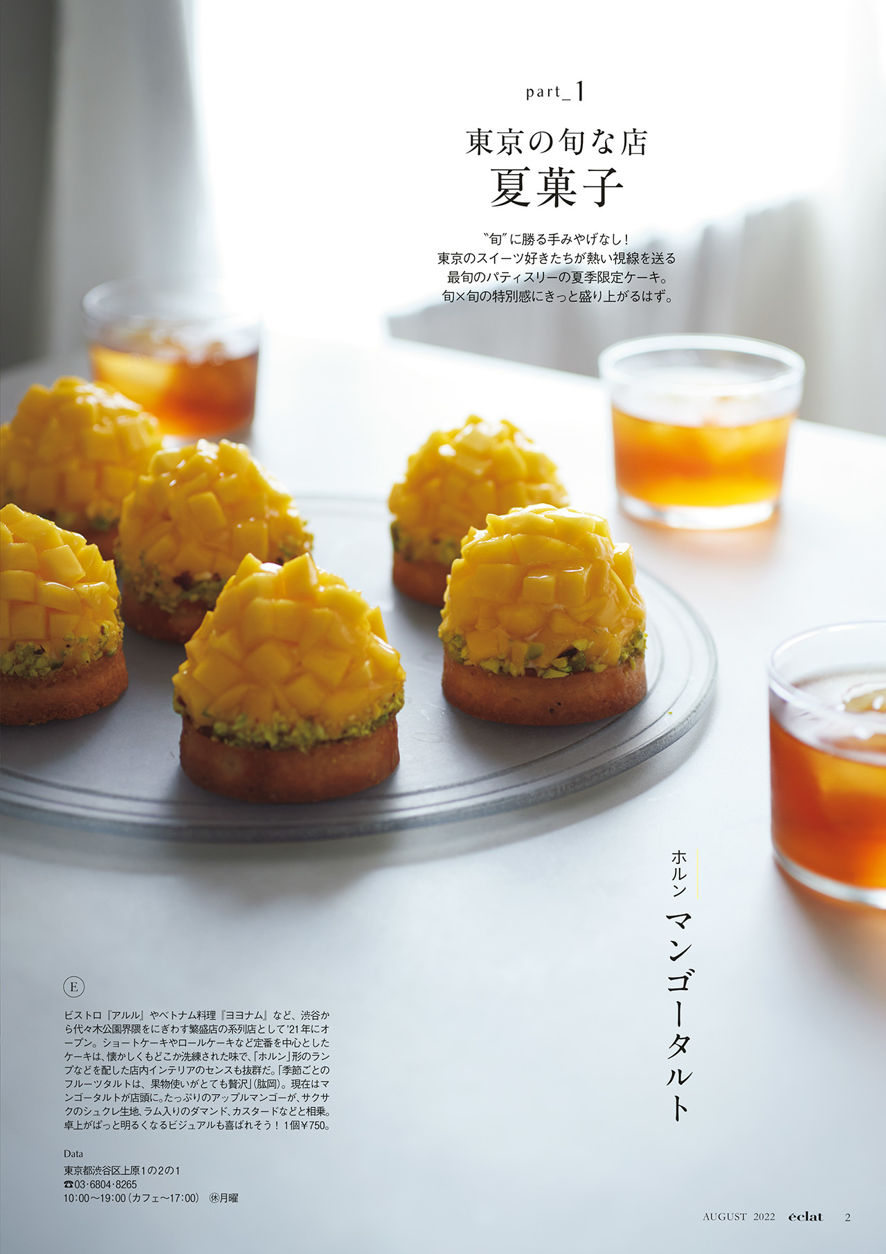 8月号試し読み34/35