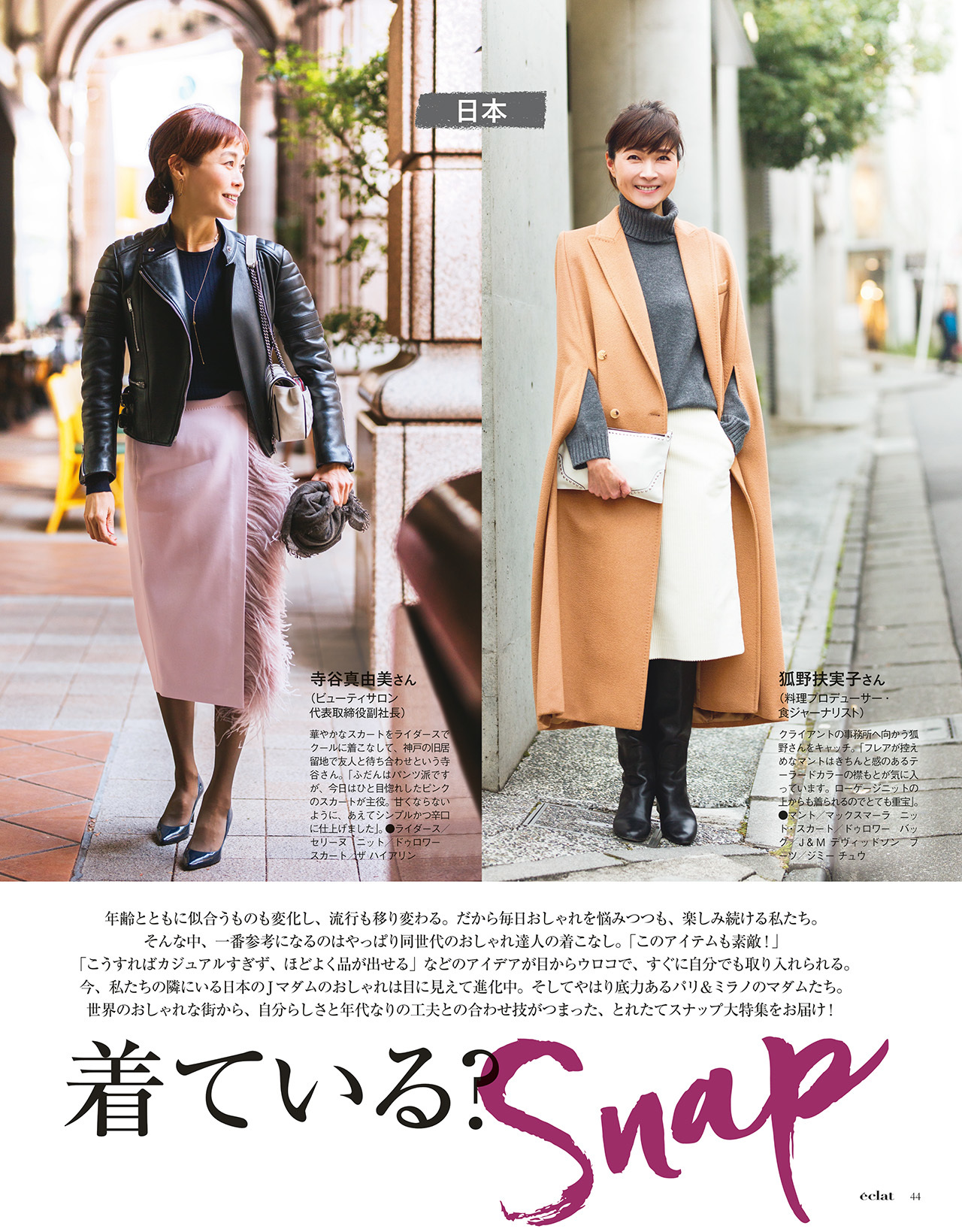 2018年2月号　試し読み11/37