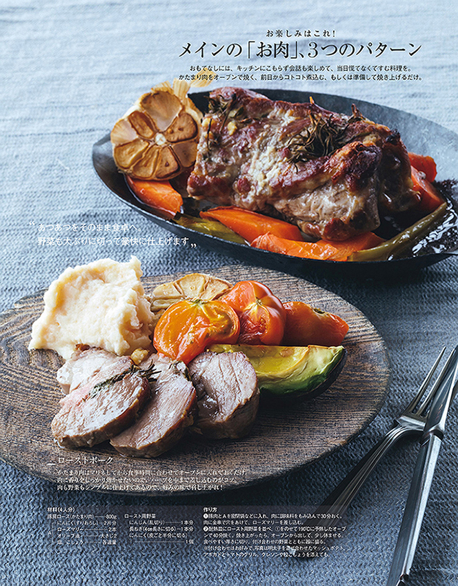 2019年1月号　試し読み30/45