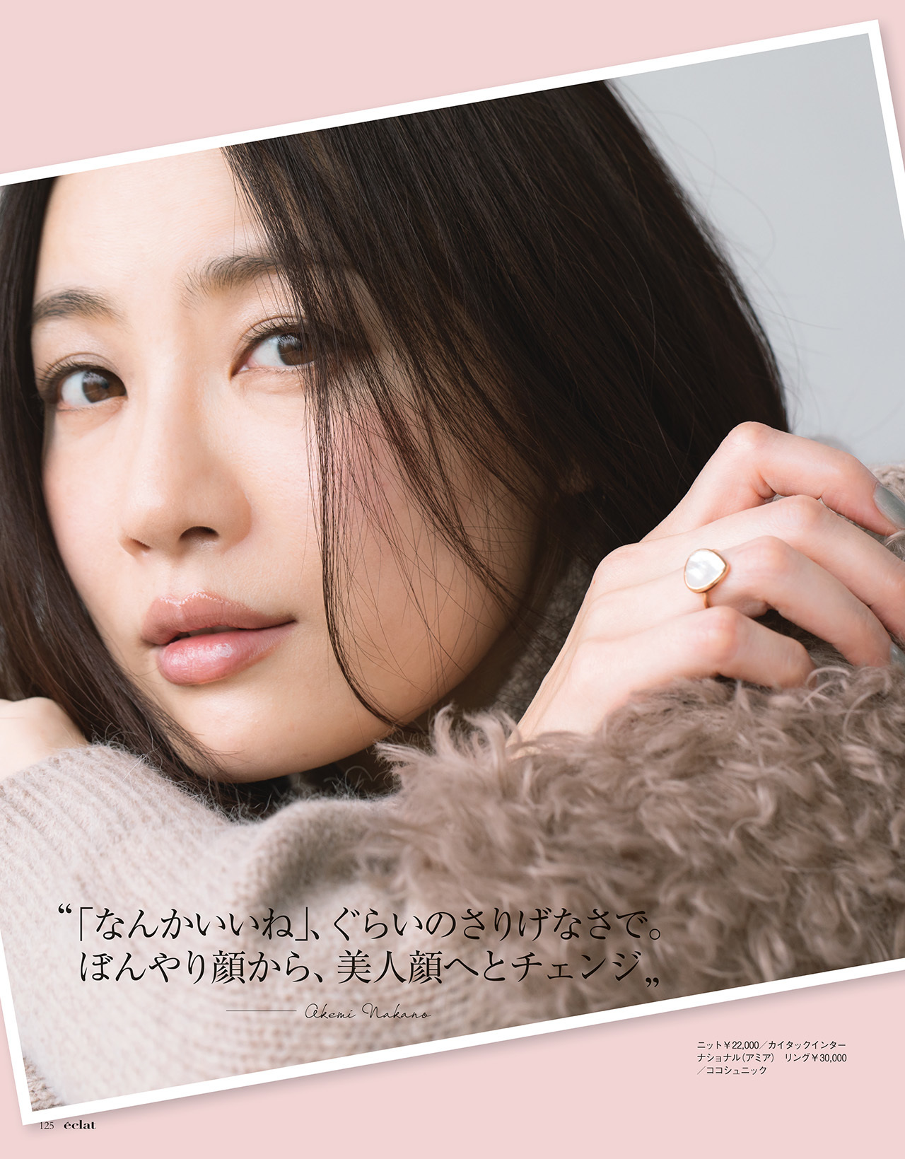 2018年2月号　試し読み26/37