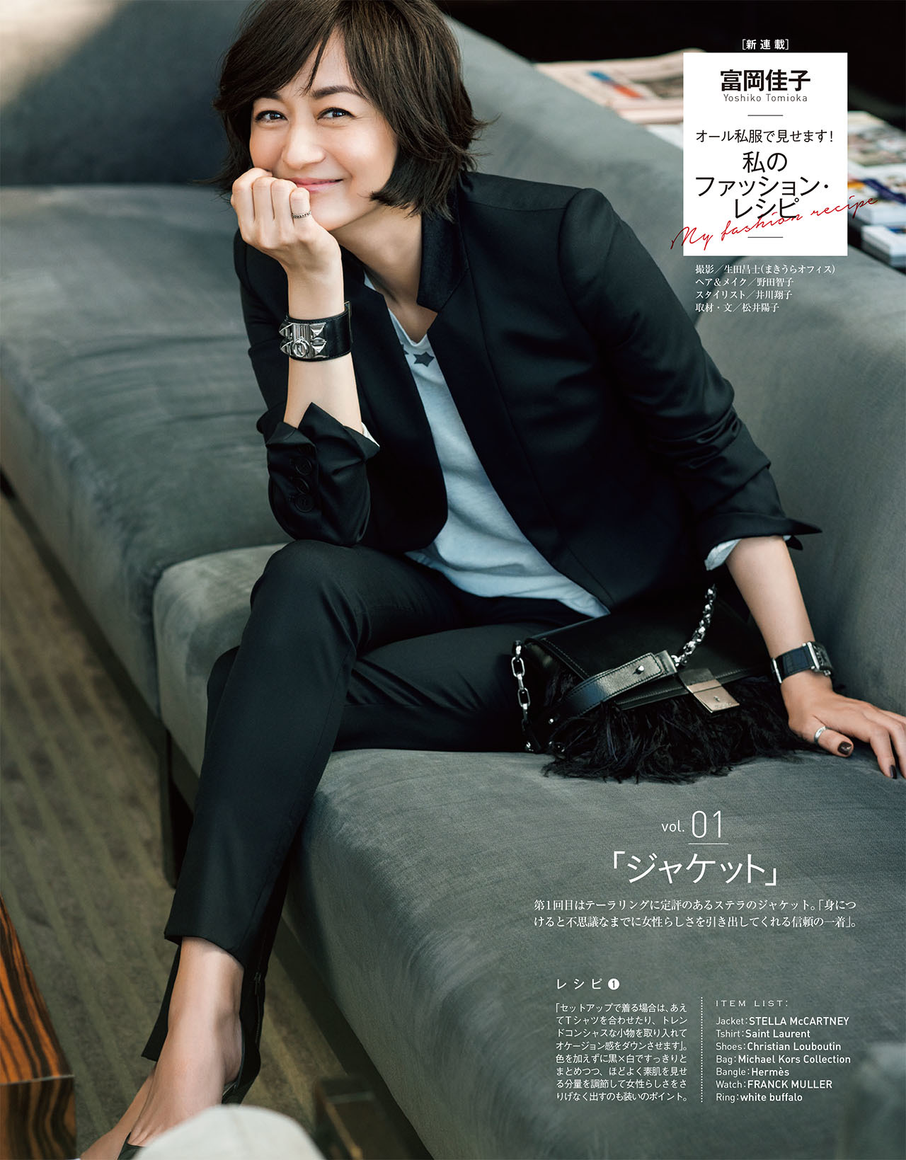 2016年11月号試し読み4/36