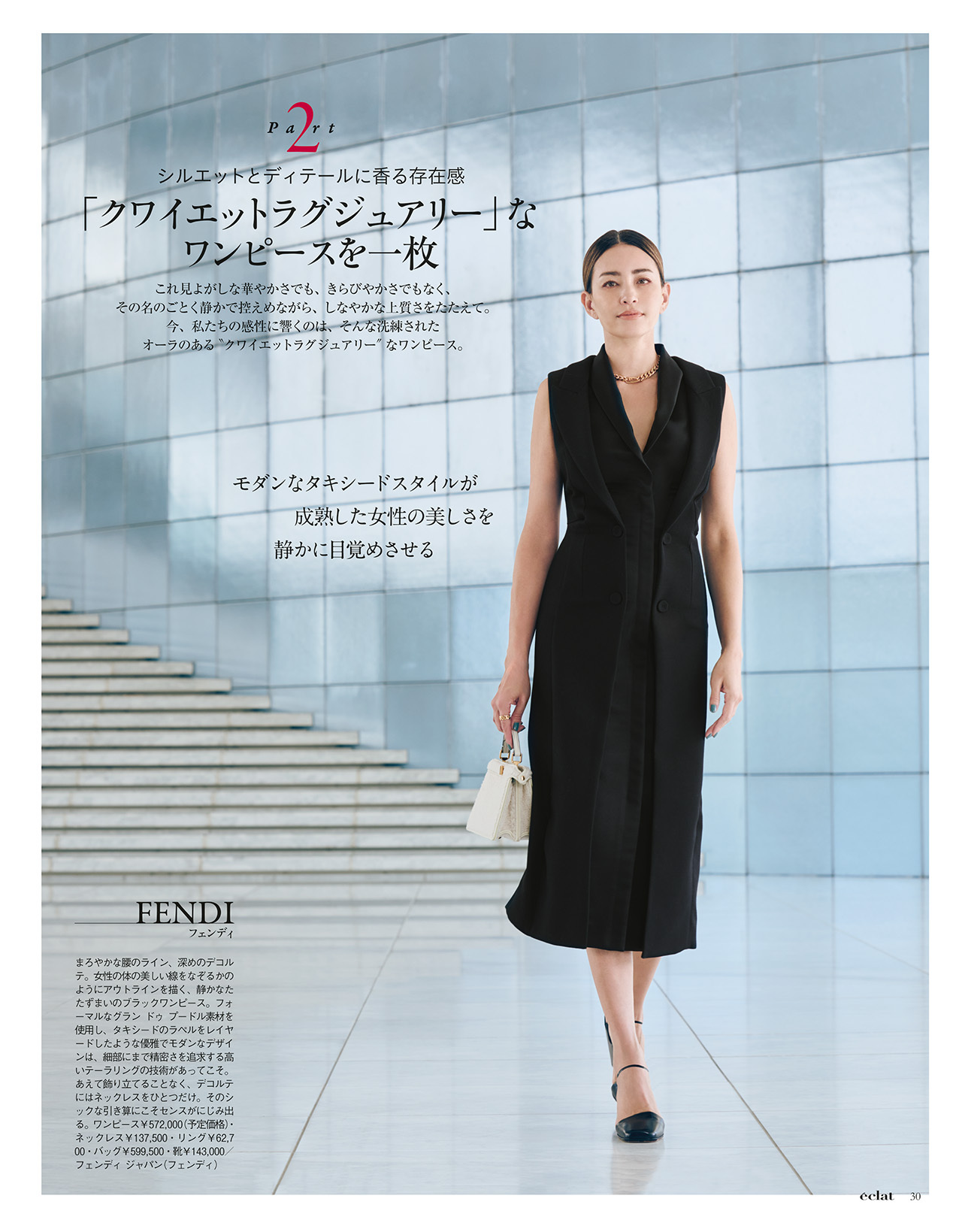 1月号試し読み8/31