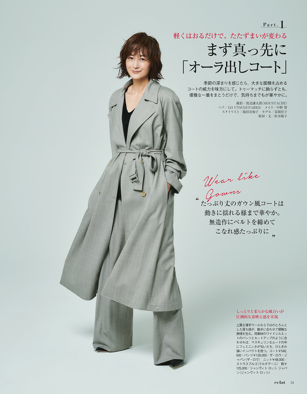 2018年11月号試し読み6/44