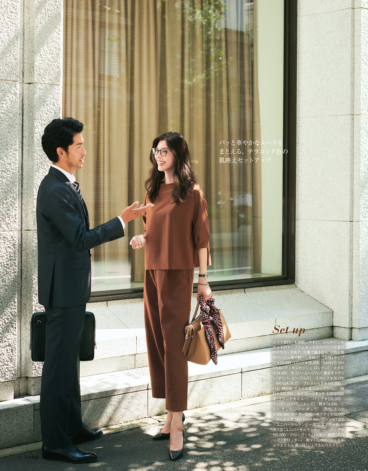 2018年11月号試し読み24/44