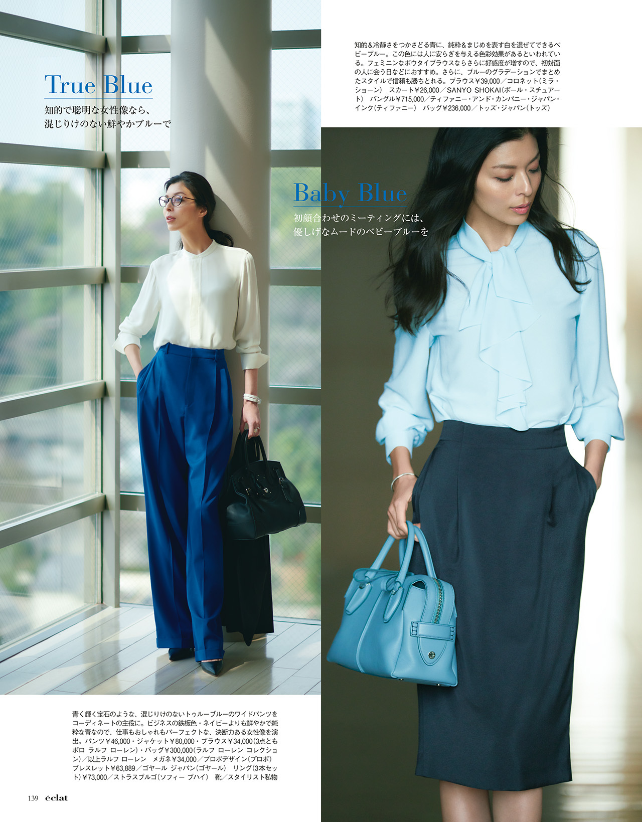 エクラ６月号試し読み28/45