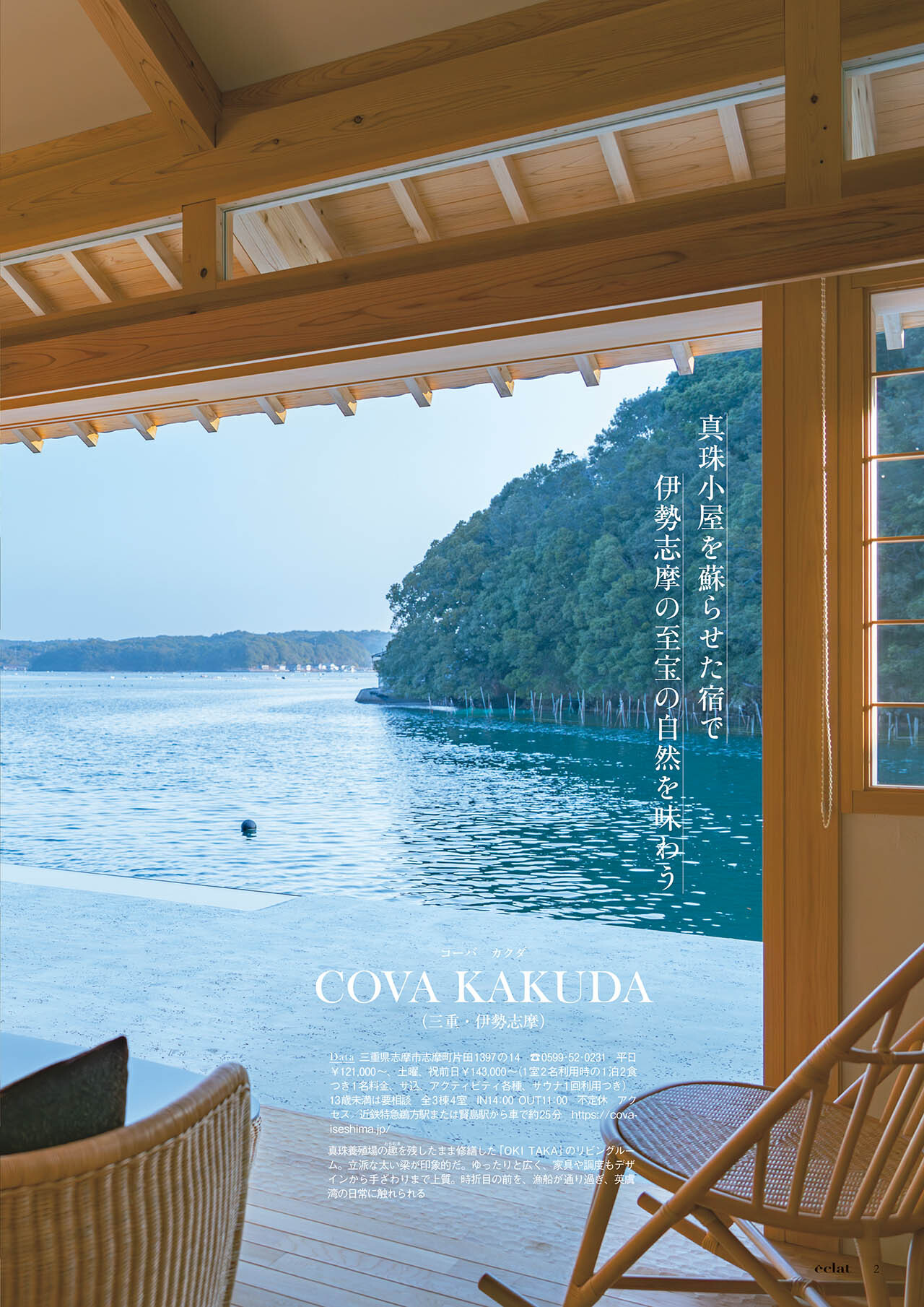 6月号試し読み29/30