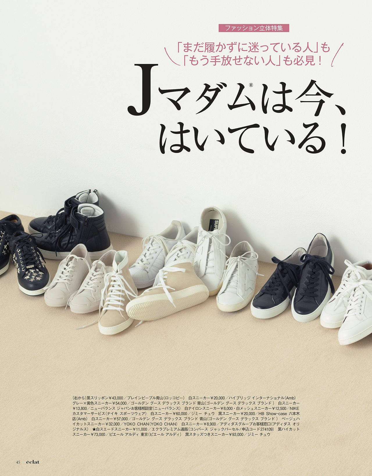 2017年6月号試し読み15/39