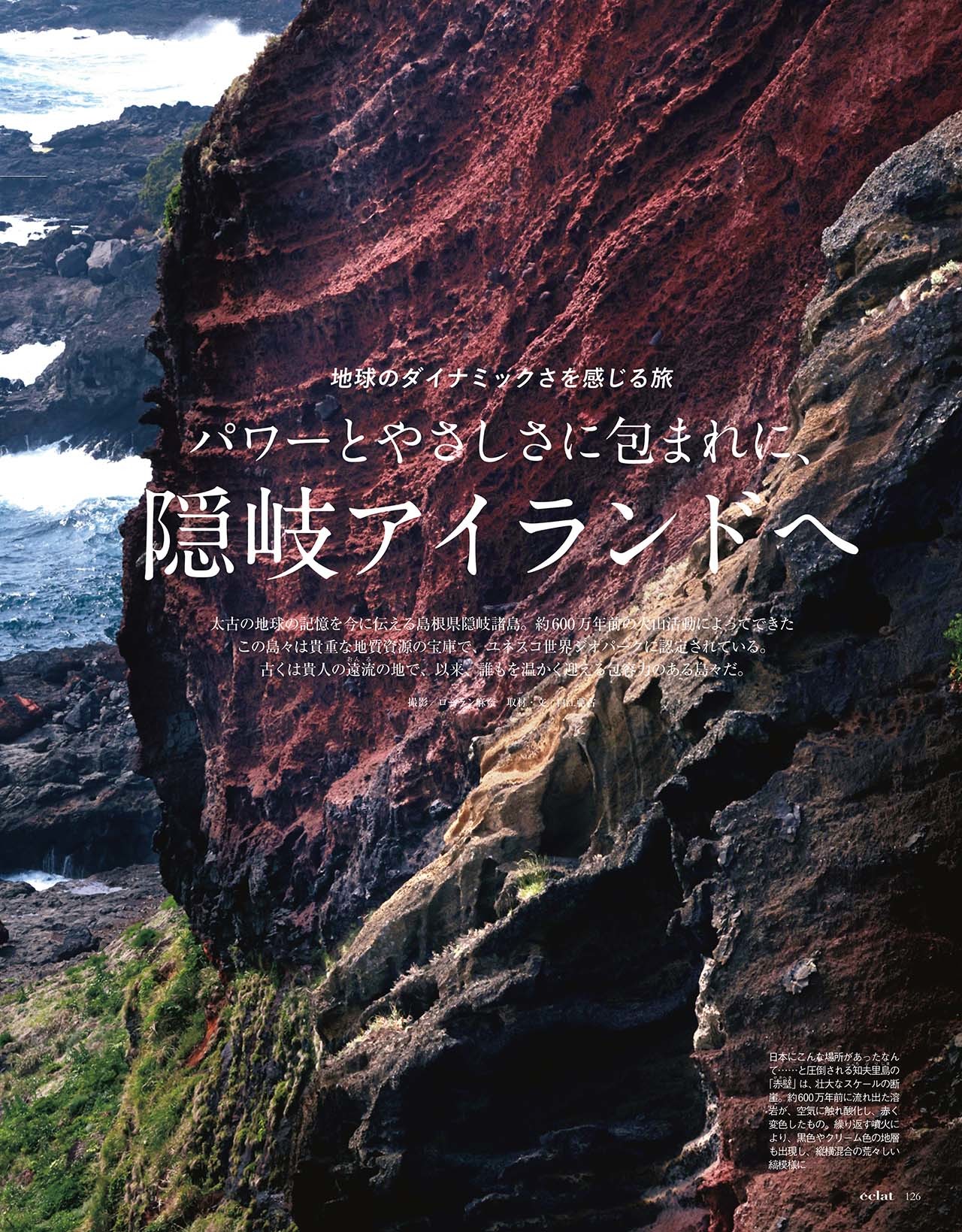 8月号試し読み25/35