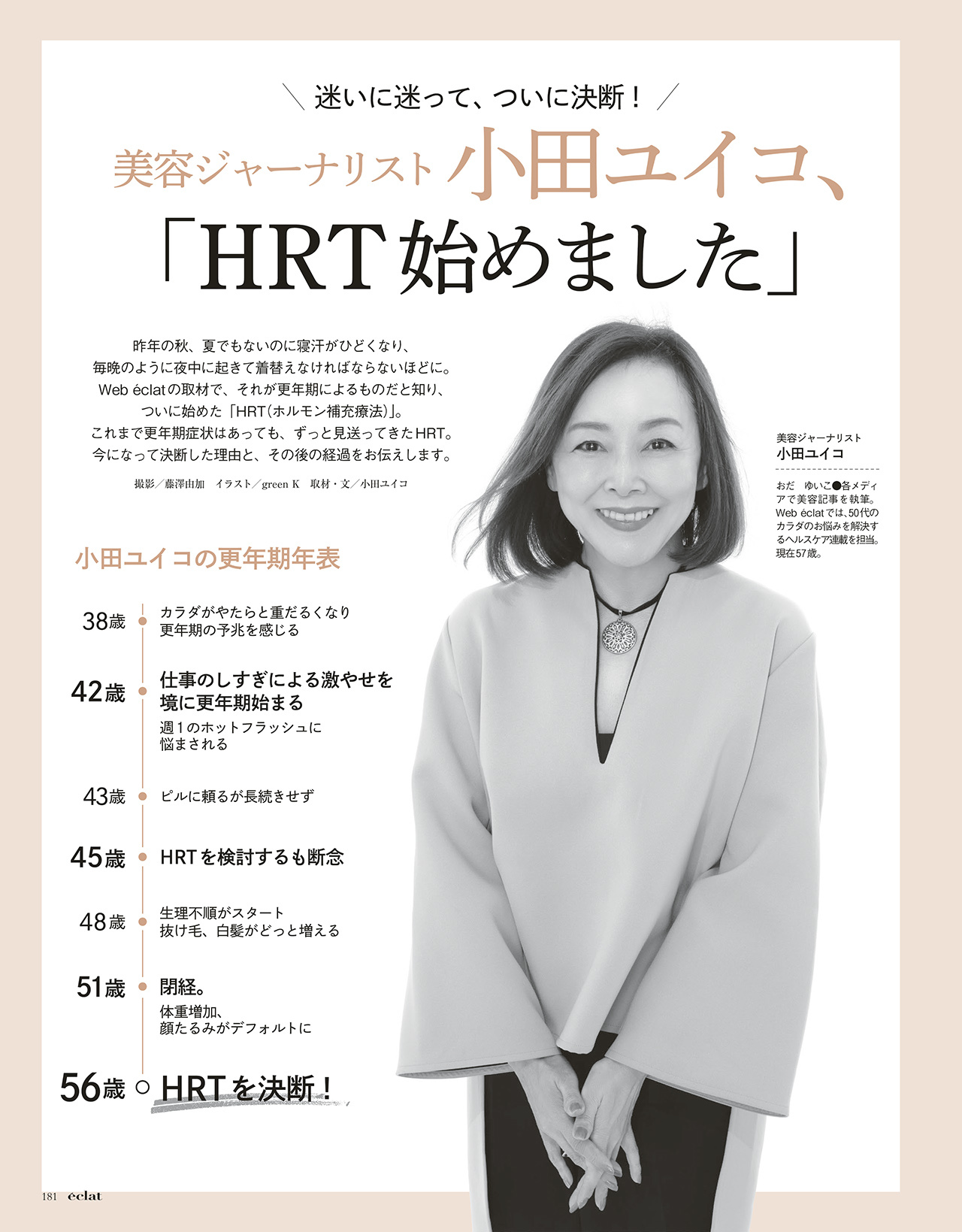 5月号試し読み27/34