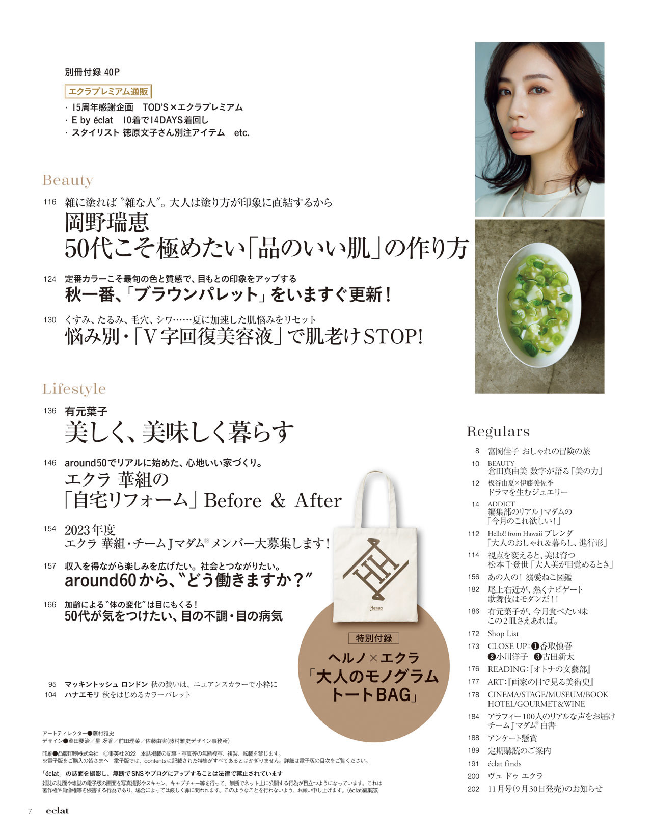 10月号試し読み3/36