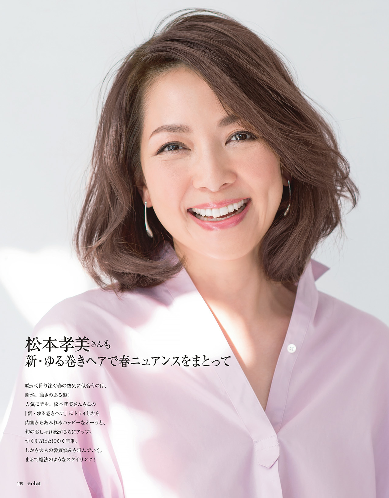 2018年3月号　試し読み30/40