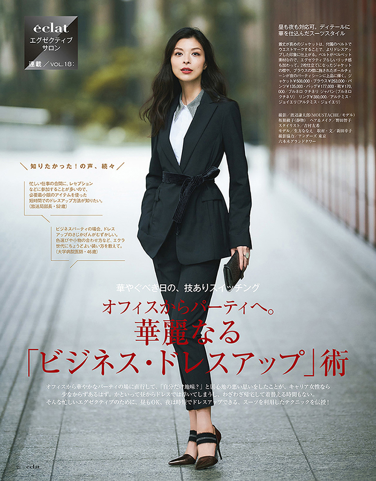 2019年1月号　試し読み23/45