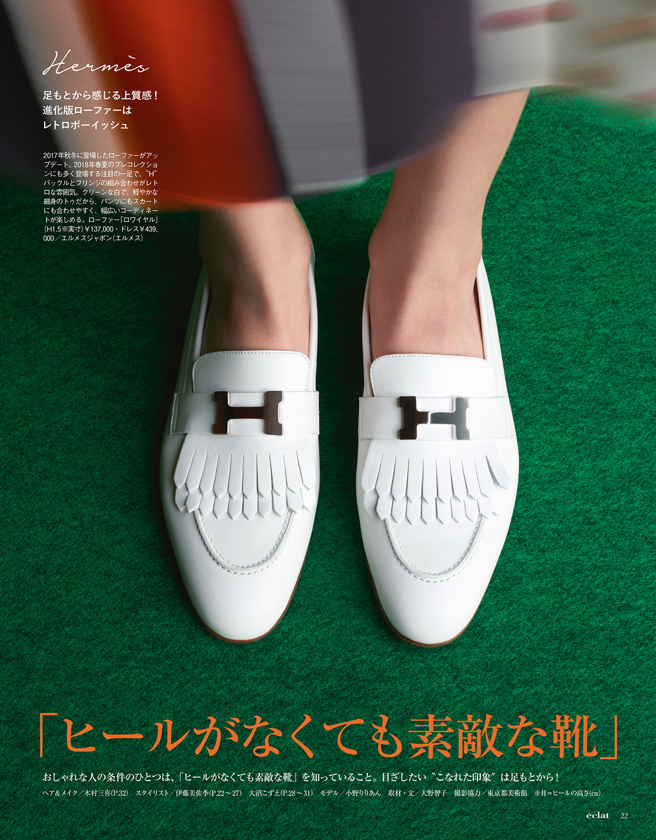 2018年2月号　試し読み6/37