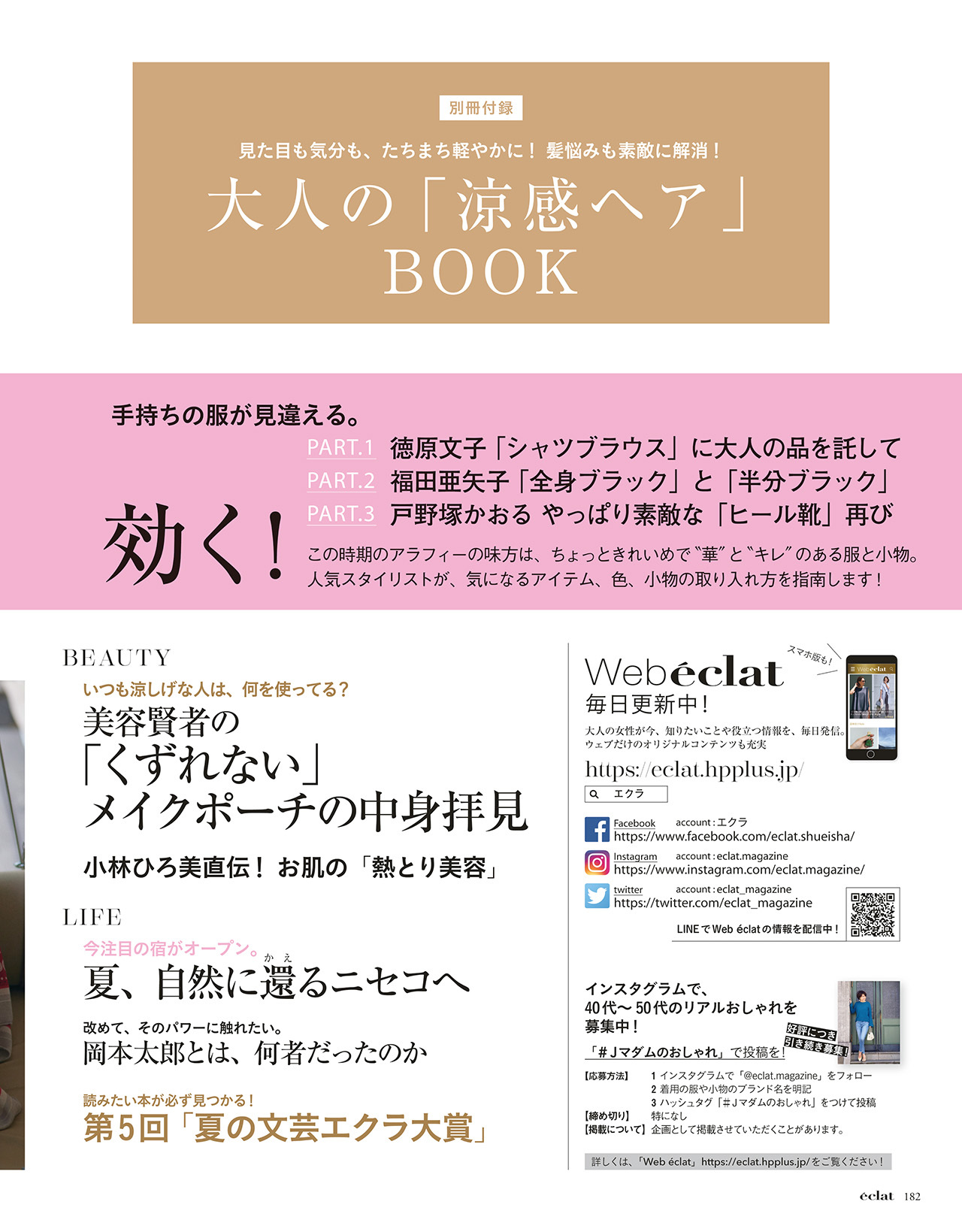 8月号試し読み31/35