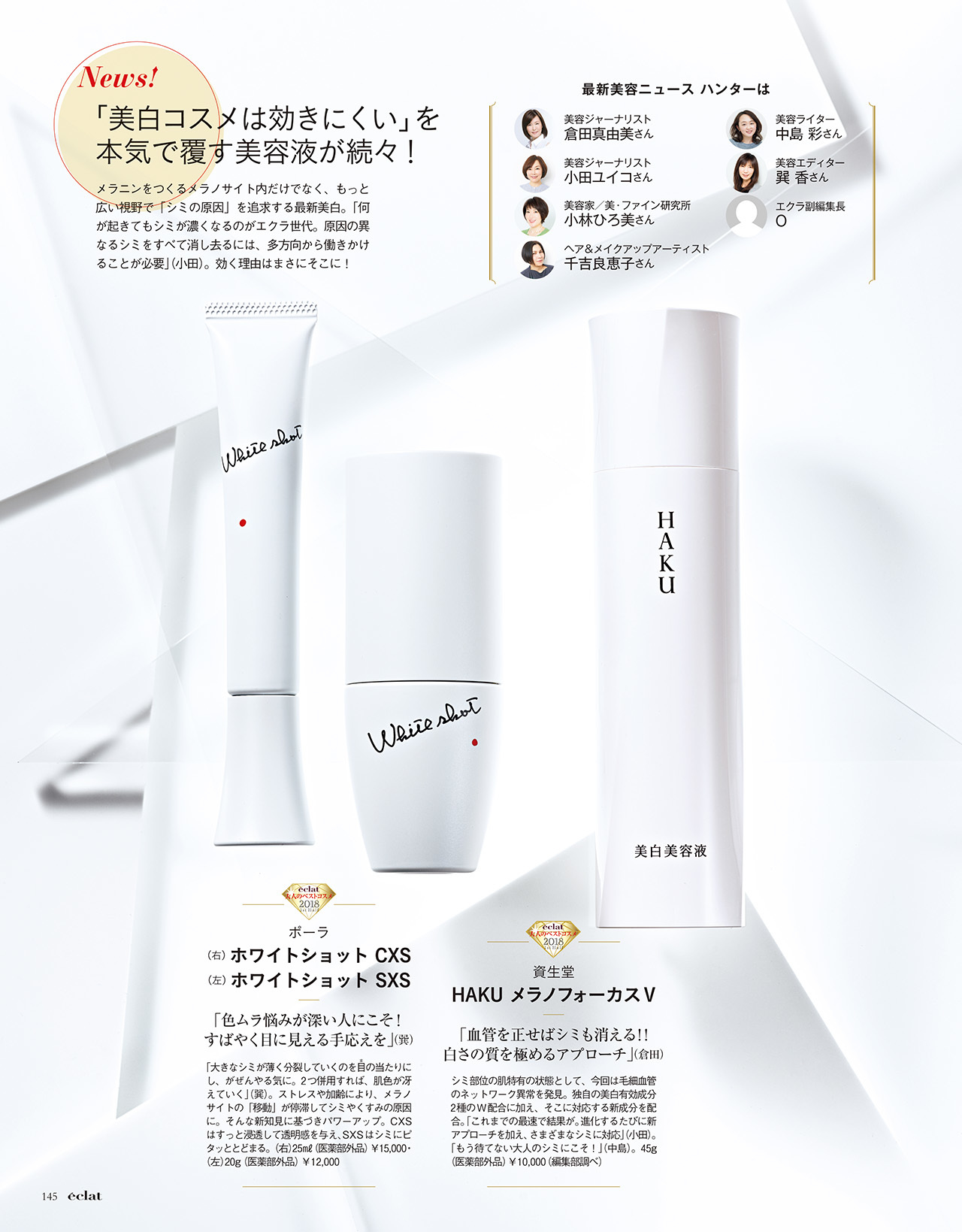 2018年7月号　試し読み29/44