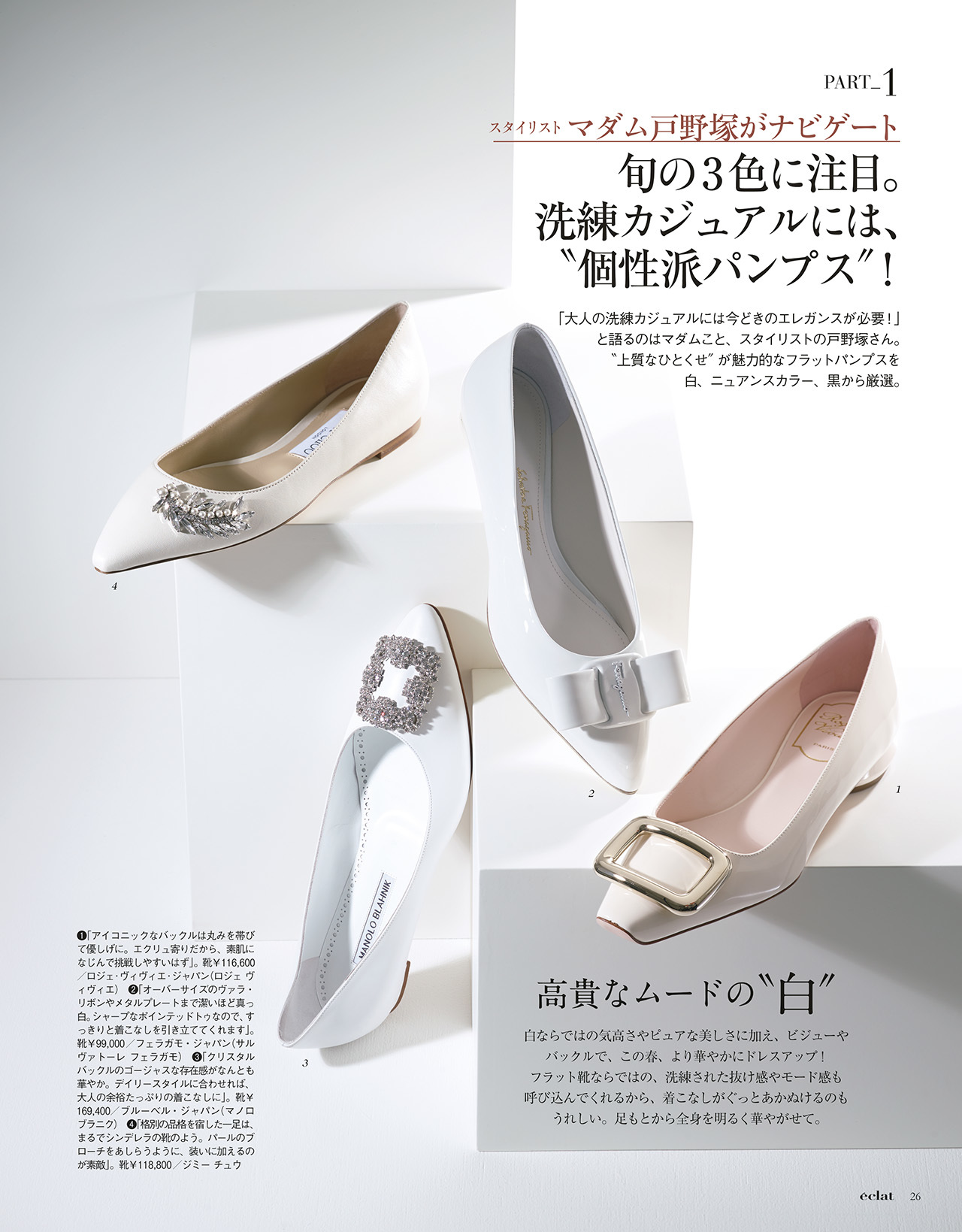 3月号試し読み8/37