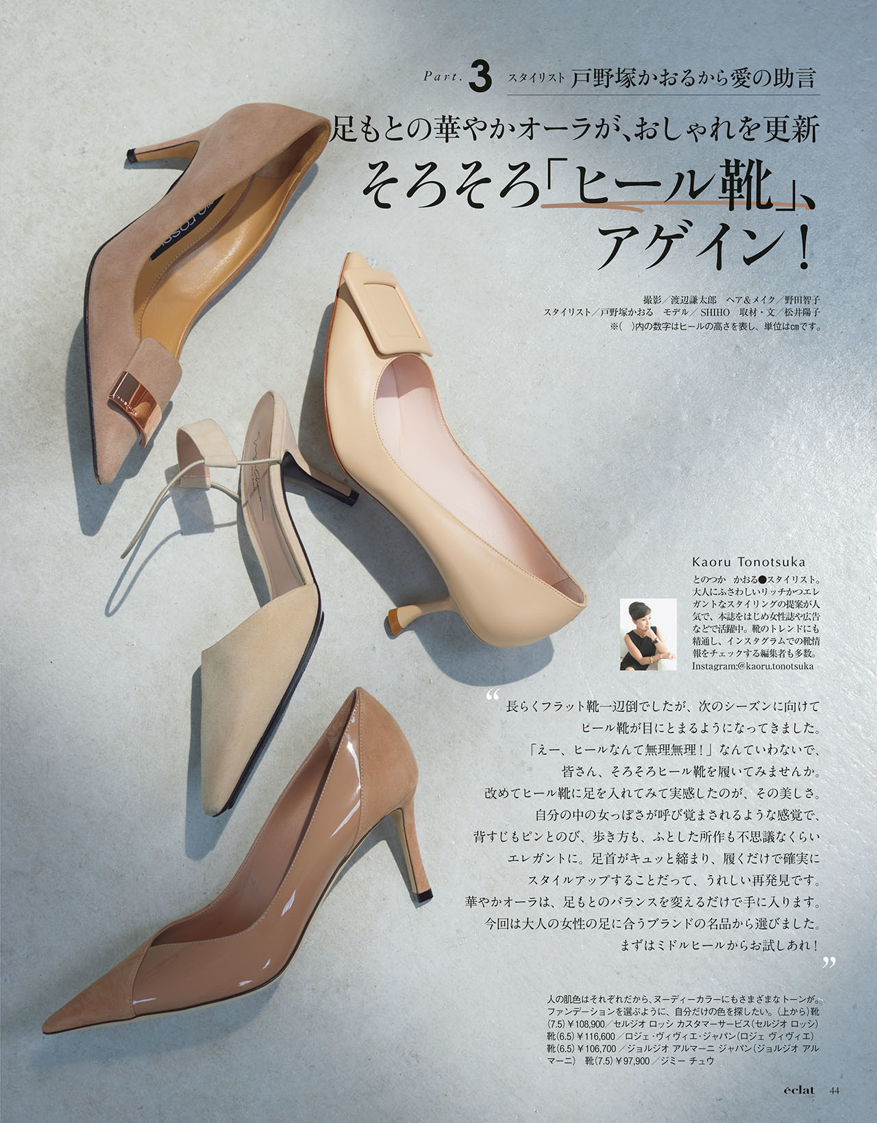 9月号試し読み12/34