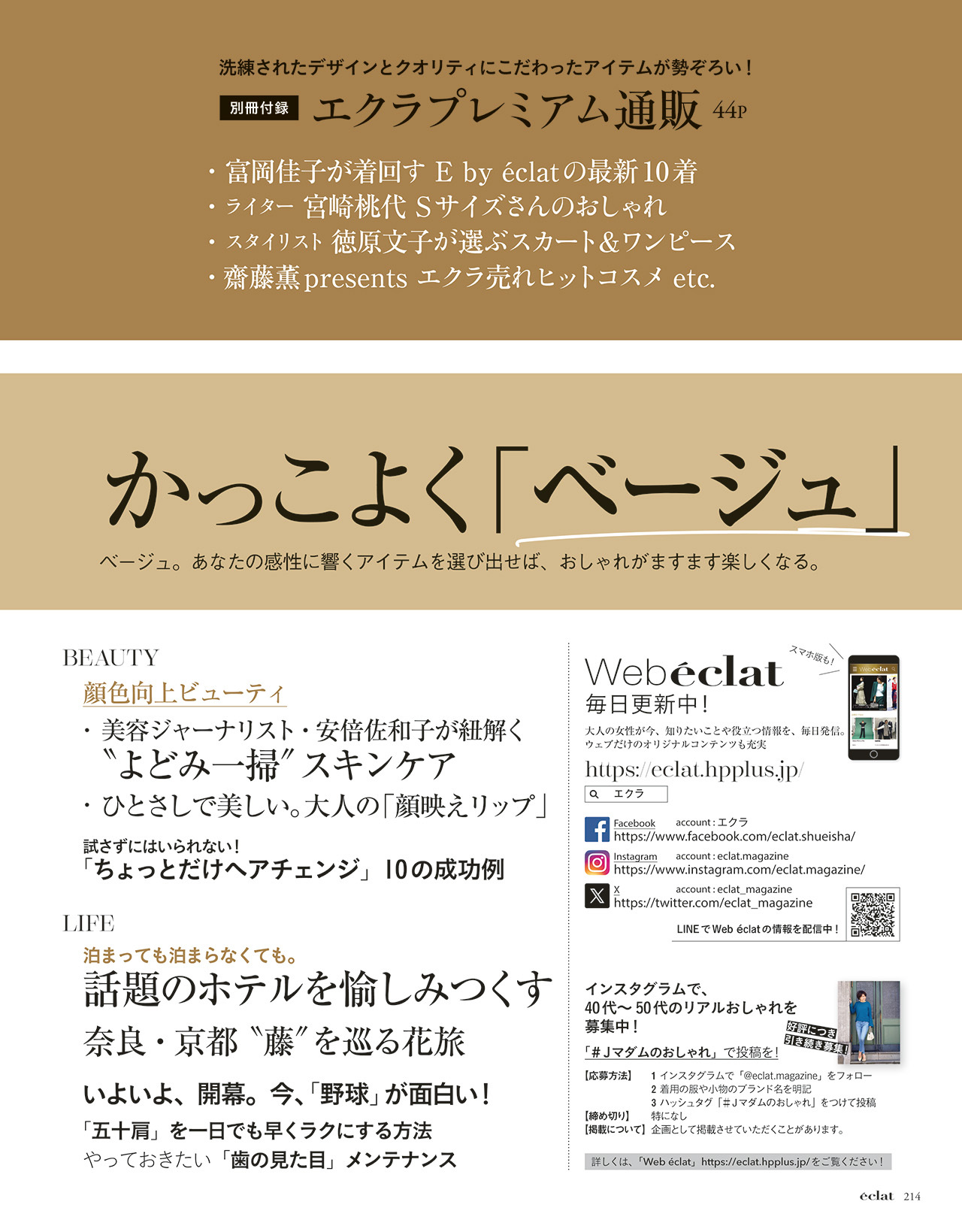 4月号試し読み26/30