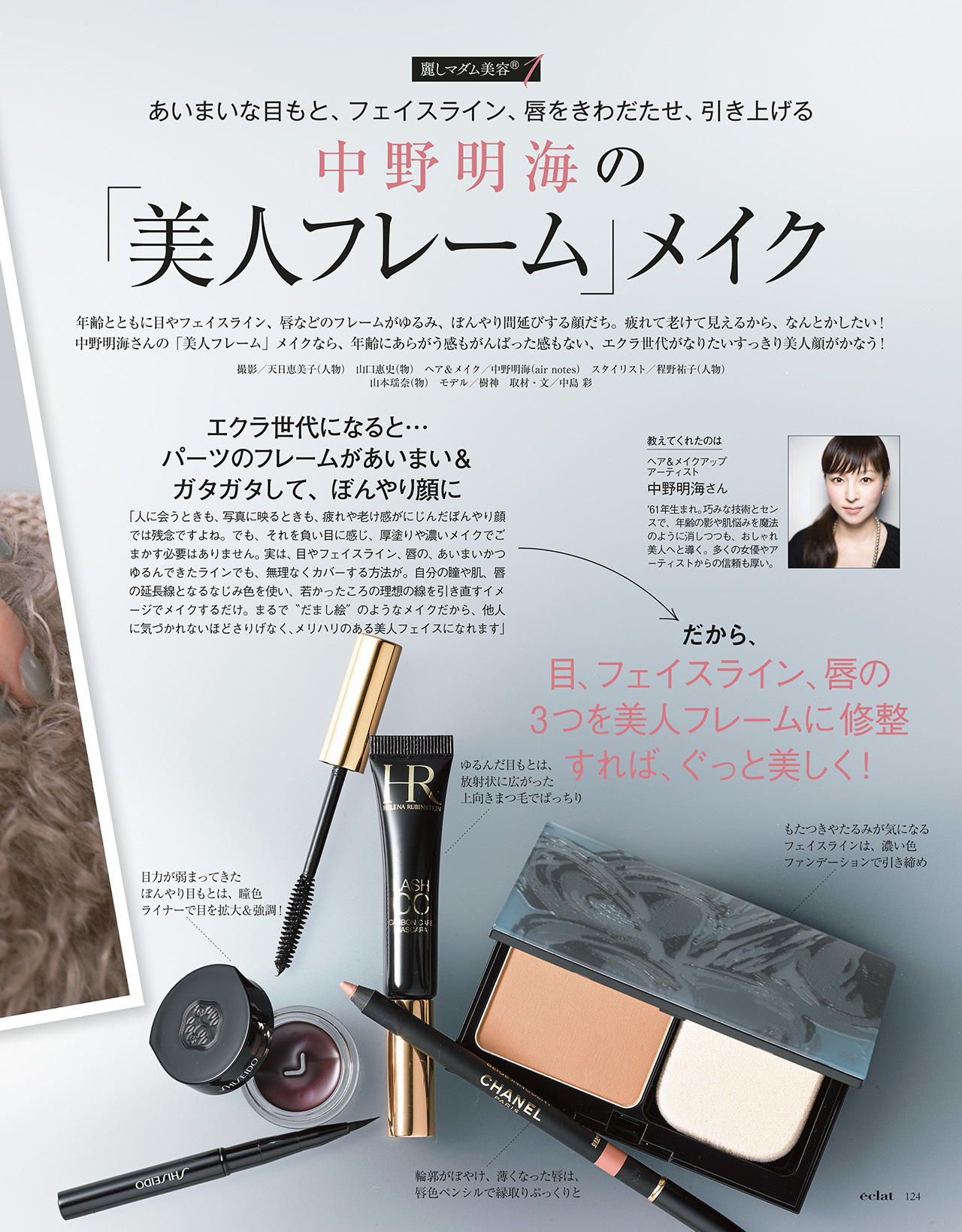 2018年2月号　試し読み25/37