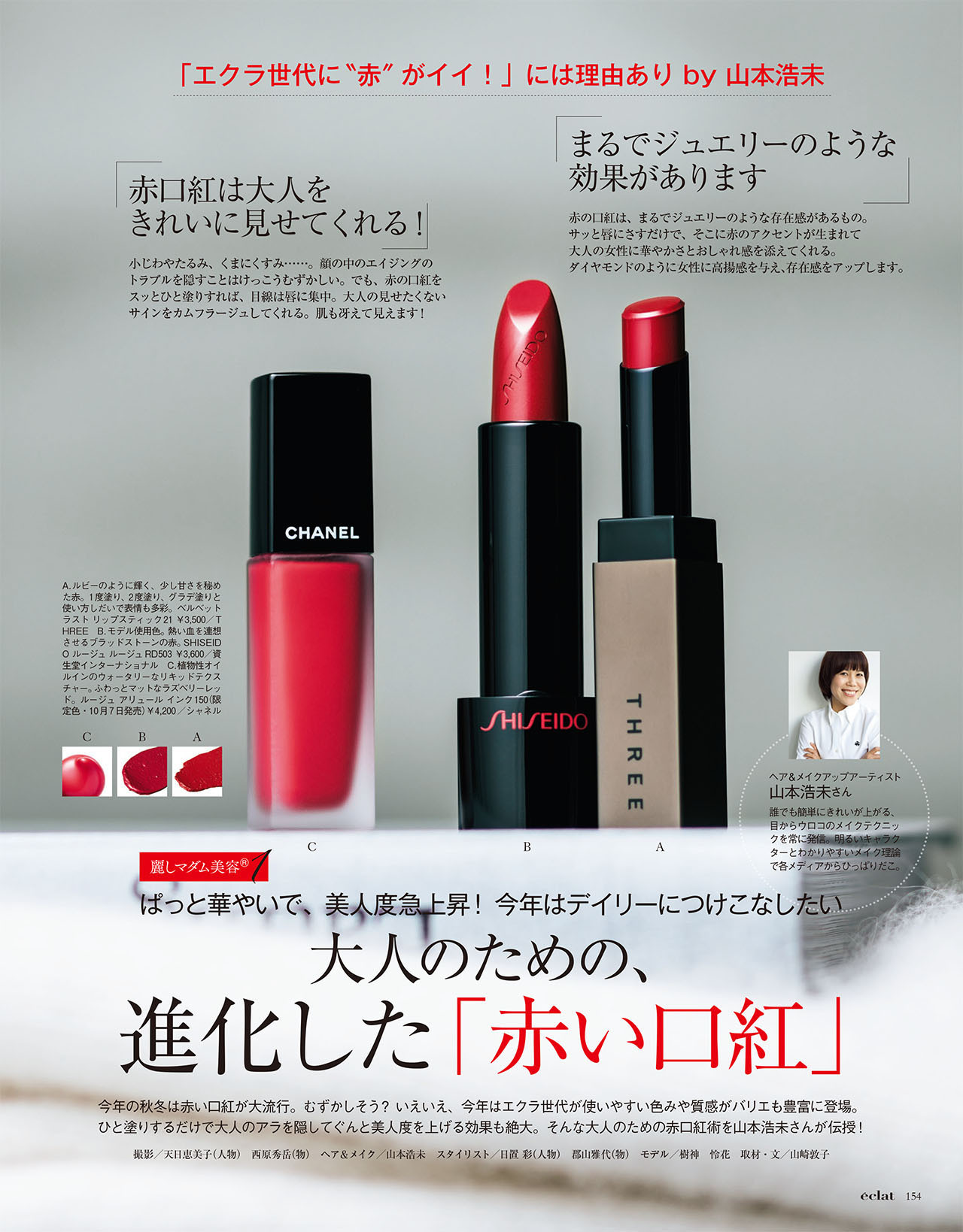 2016年11月号試し読み20/36