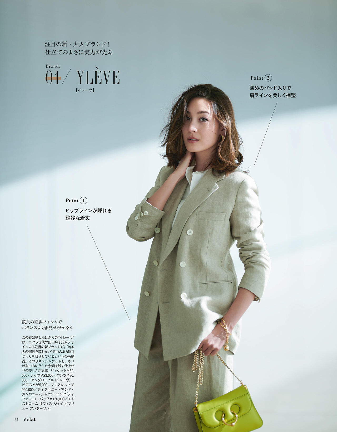 2018年3月号　試し読み11/40