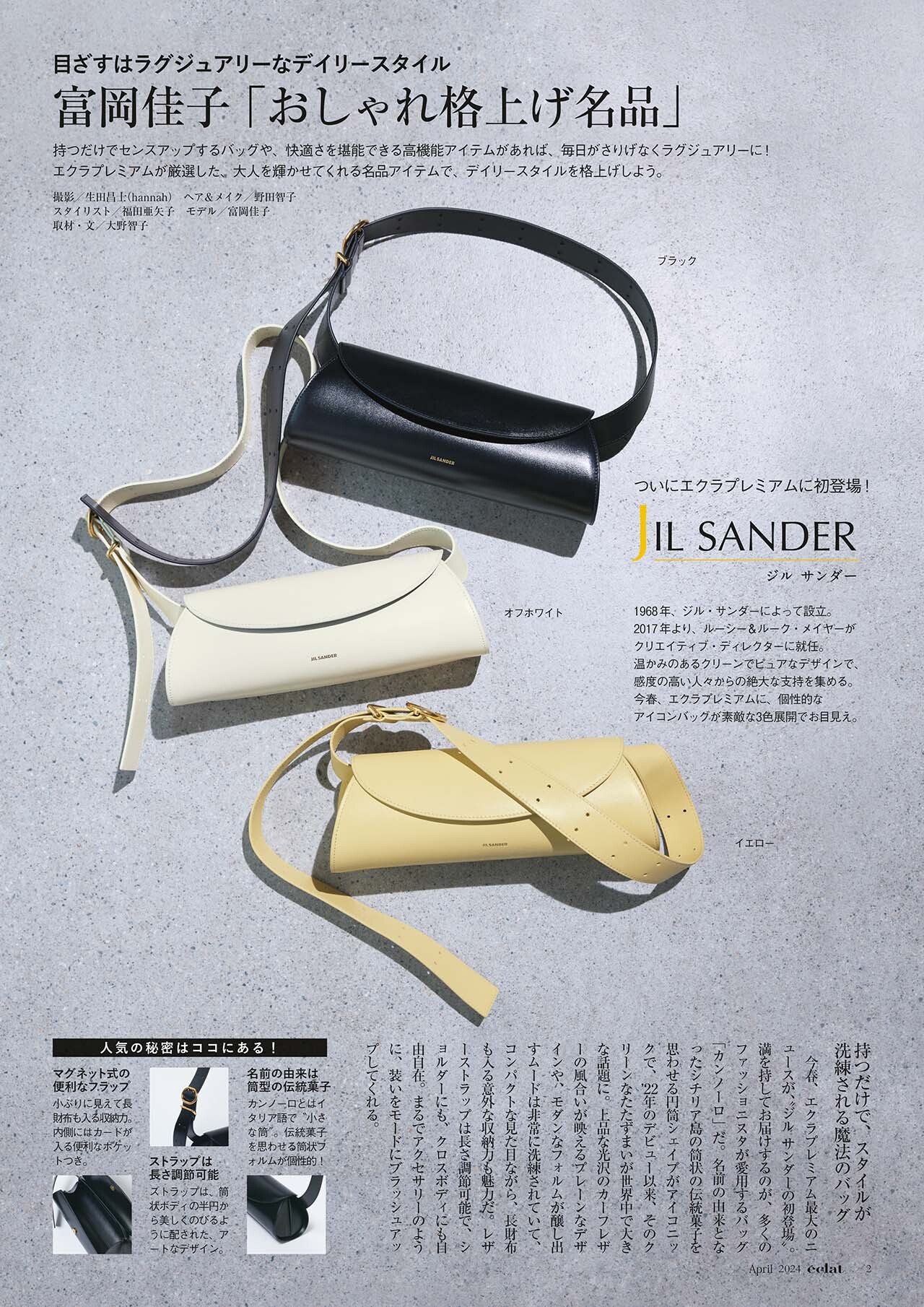 4月号試し読み29/30