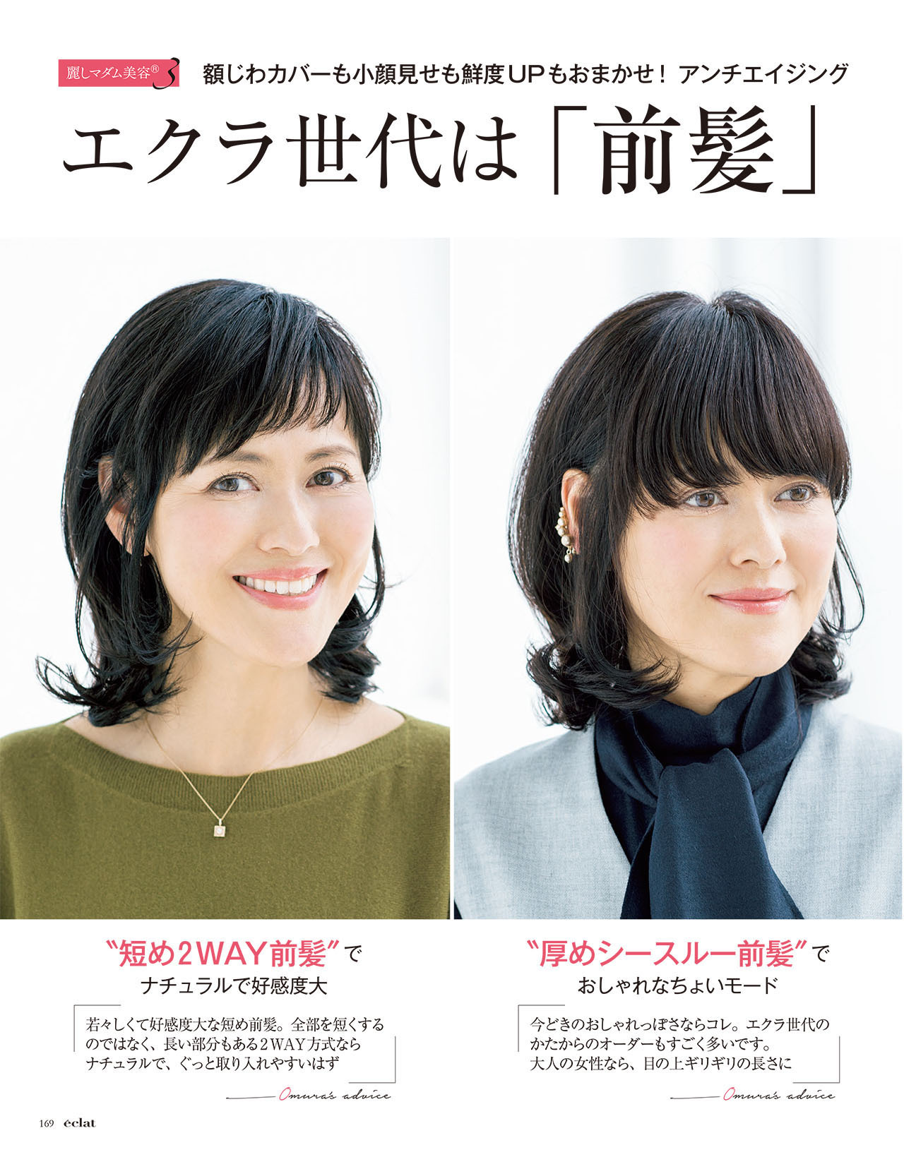 2016年11月号試し読み25/36