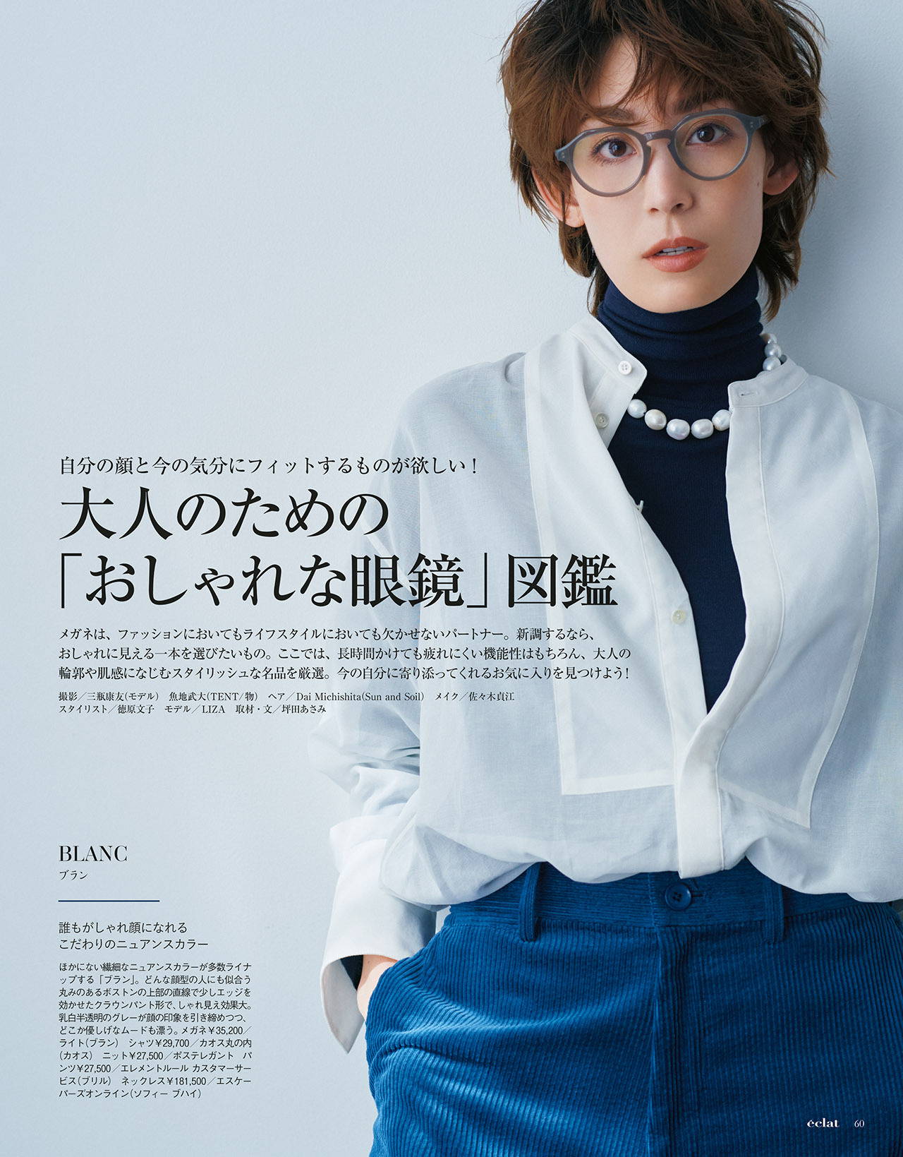 1月号試し読み13/31