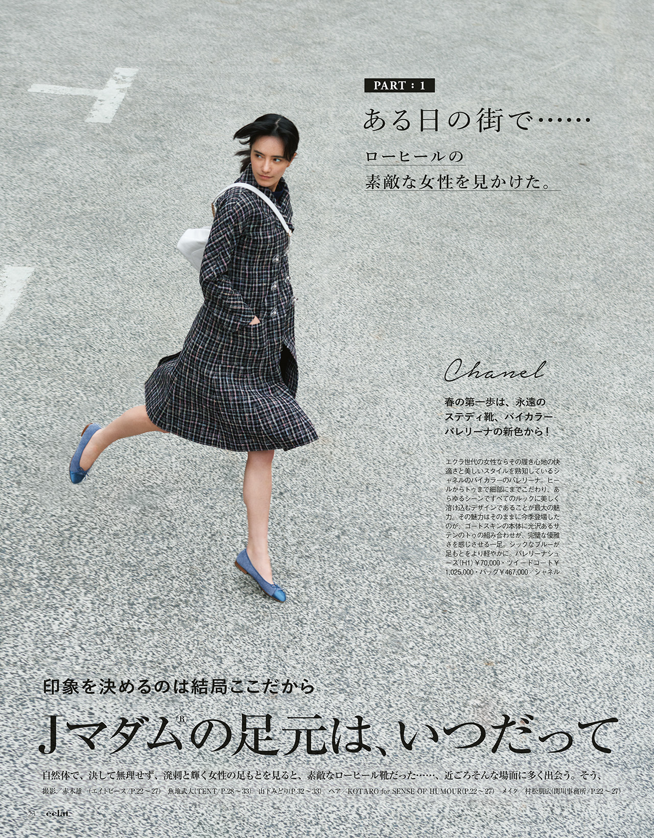 2018年2月号　試し読み7/37