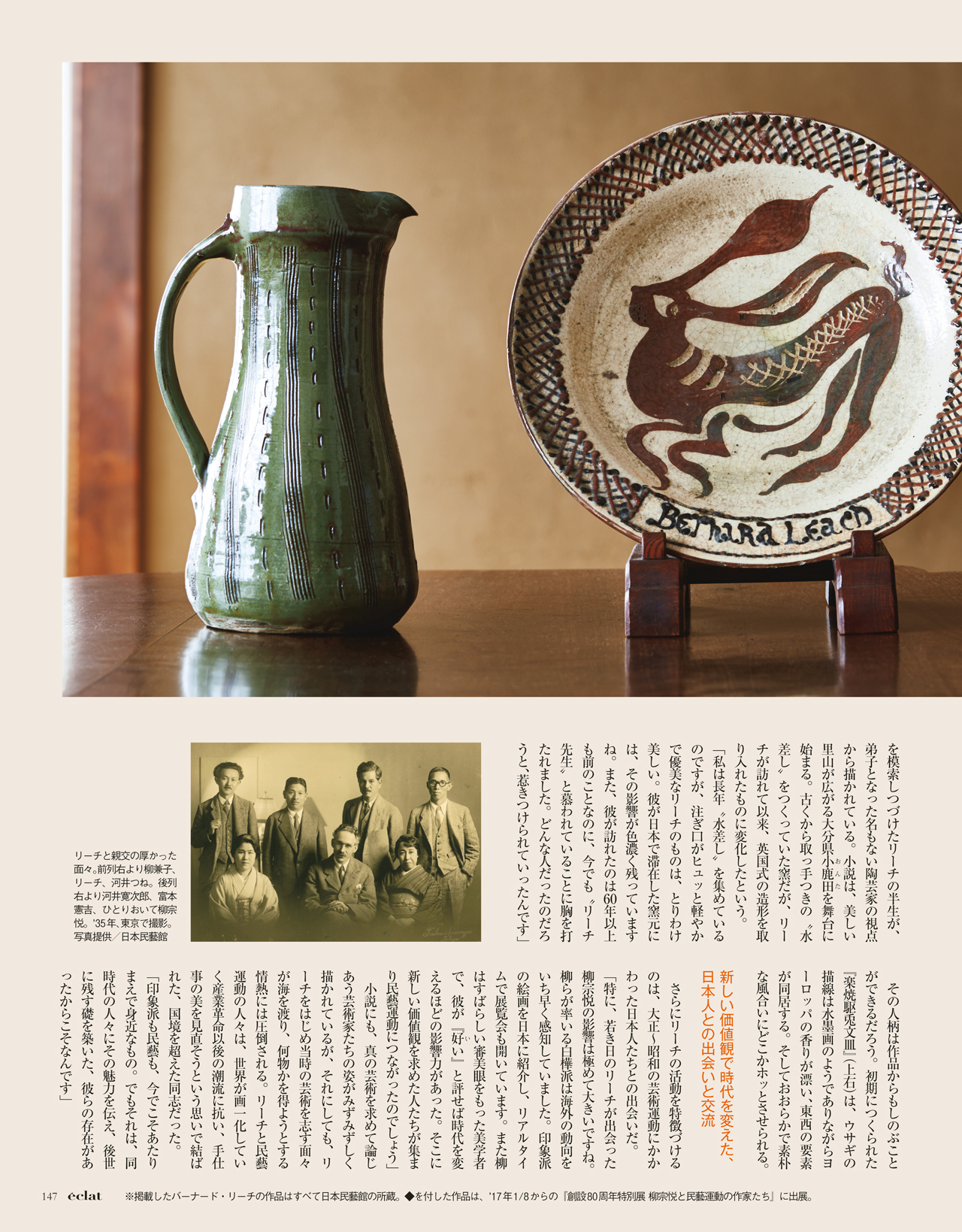 2月号試し読み33/34