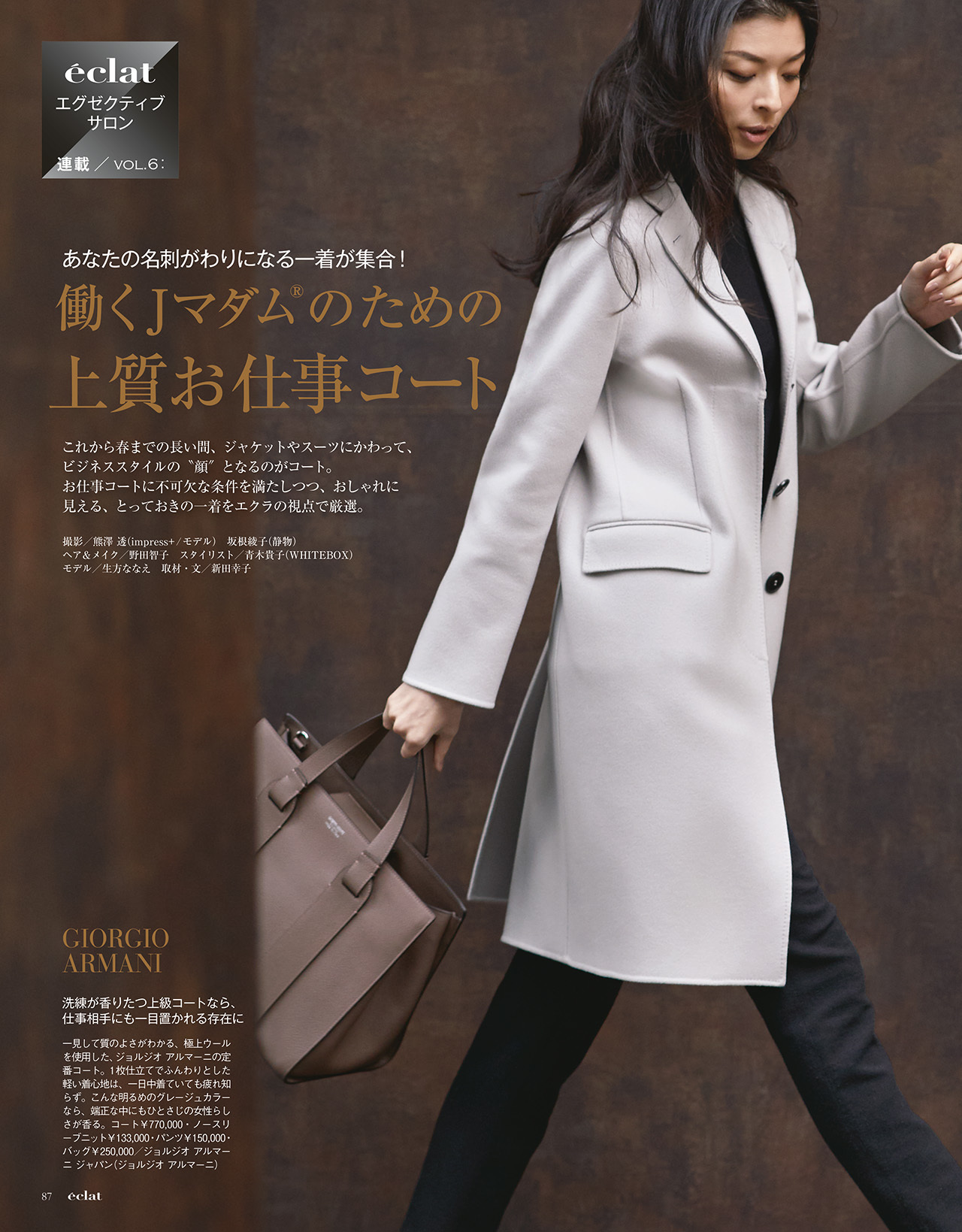 2018年1月号　試し読み16/40