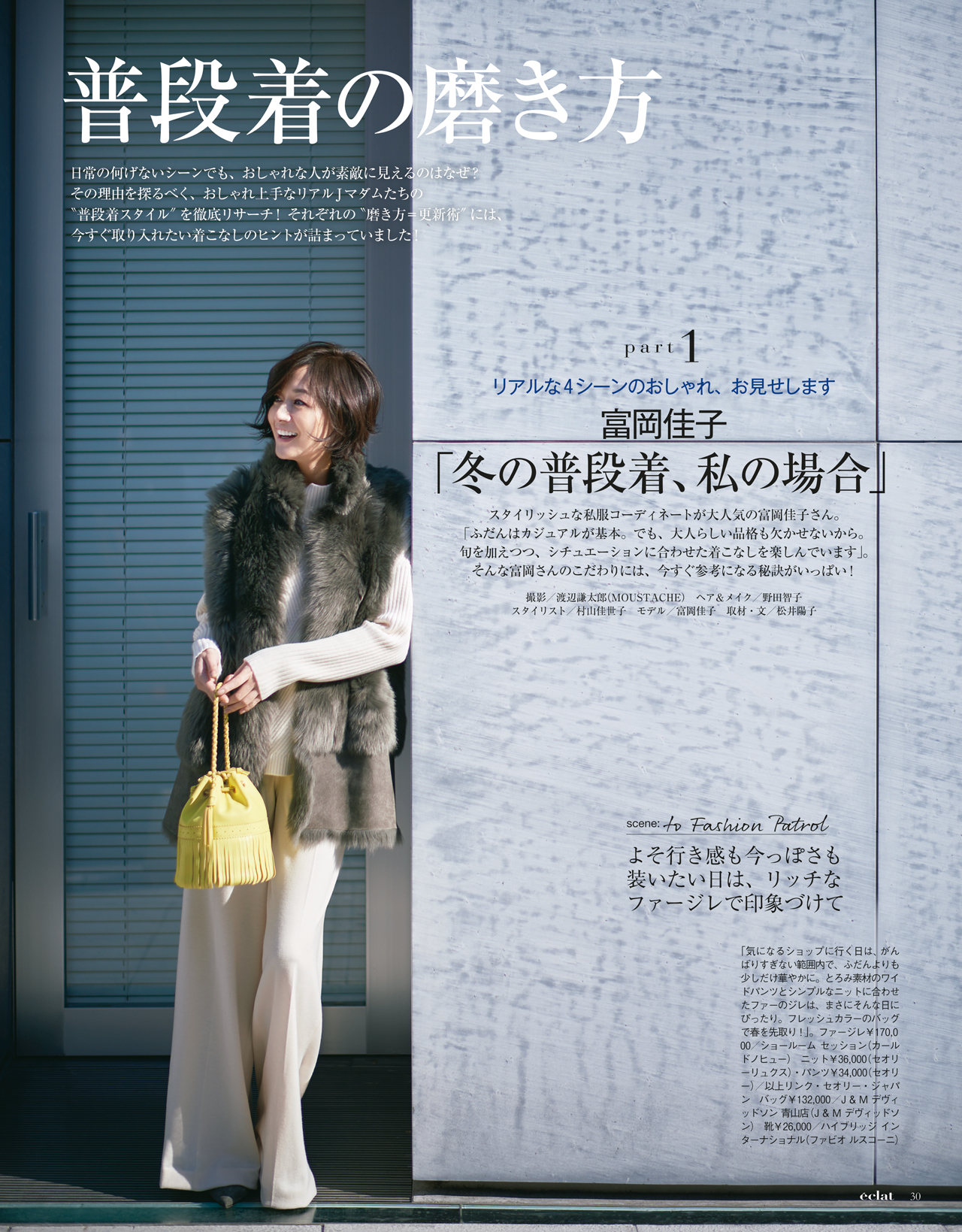 2月号試し読み8/34