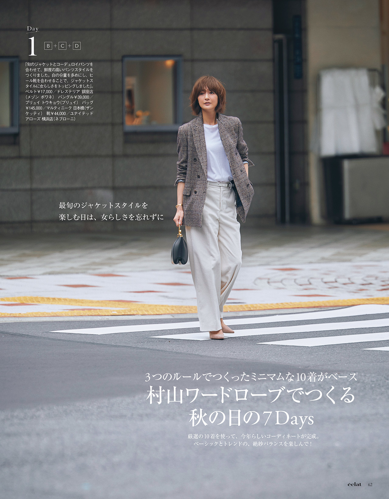 2018年11月号試し読み16/44