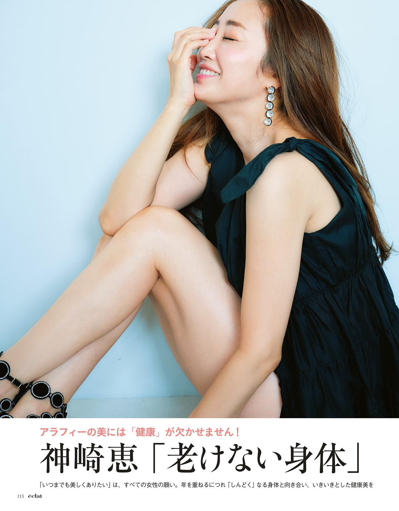 8月号試し読み22/35