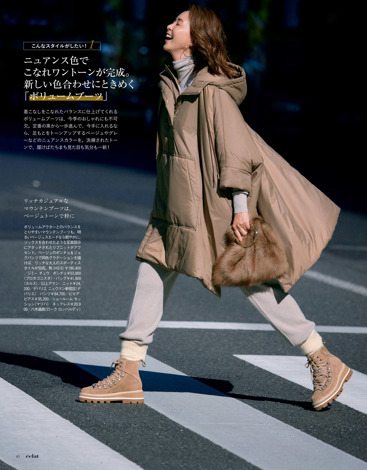 11月号試し読み16/35