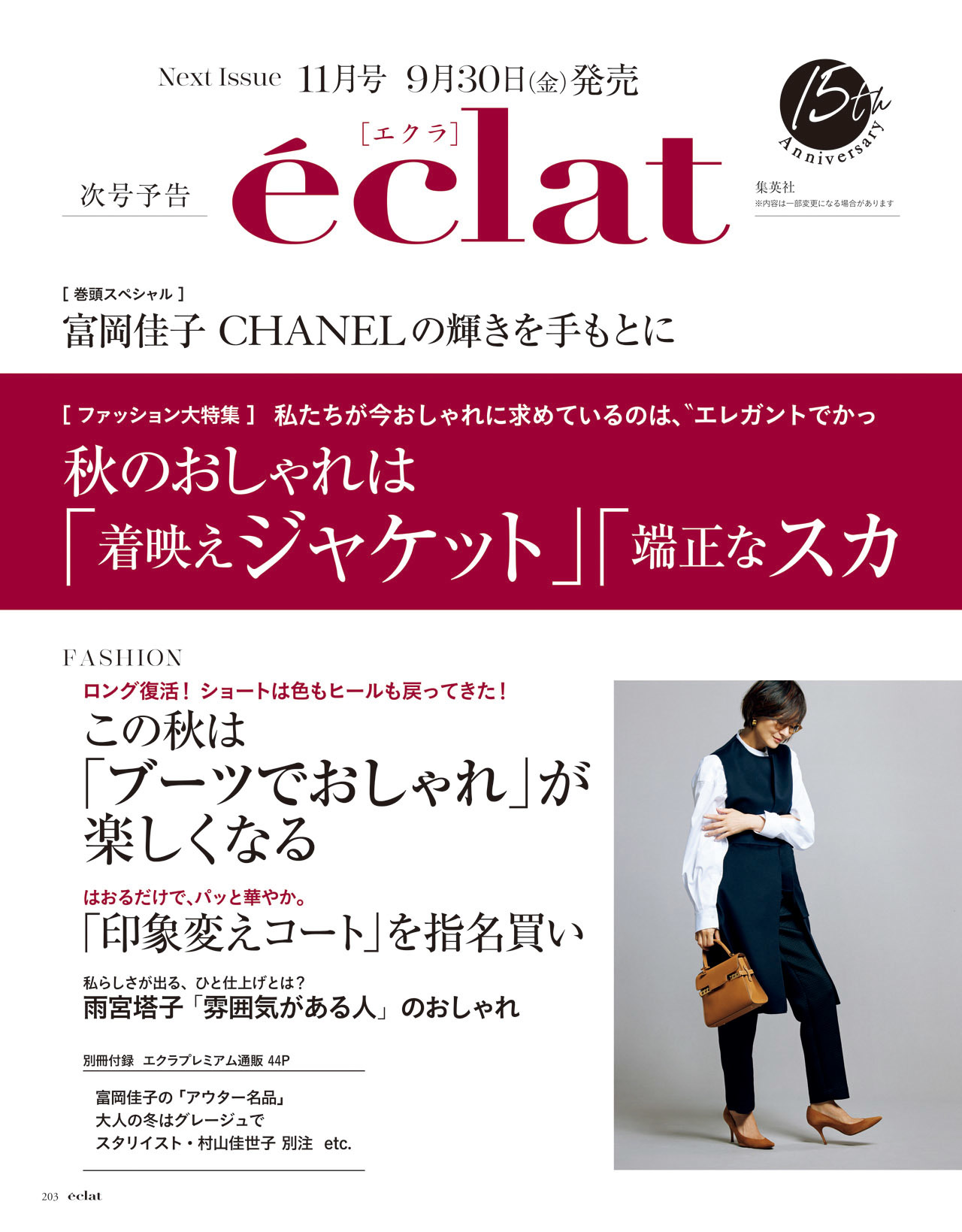 10月号試し読み33/36