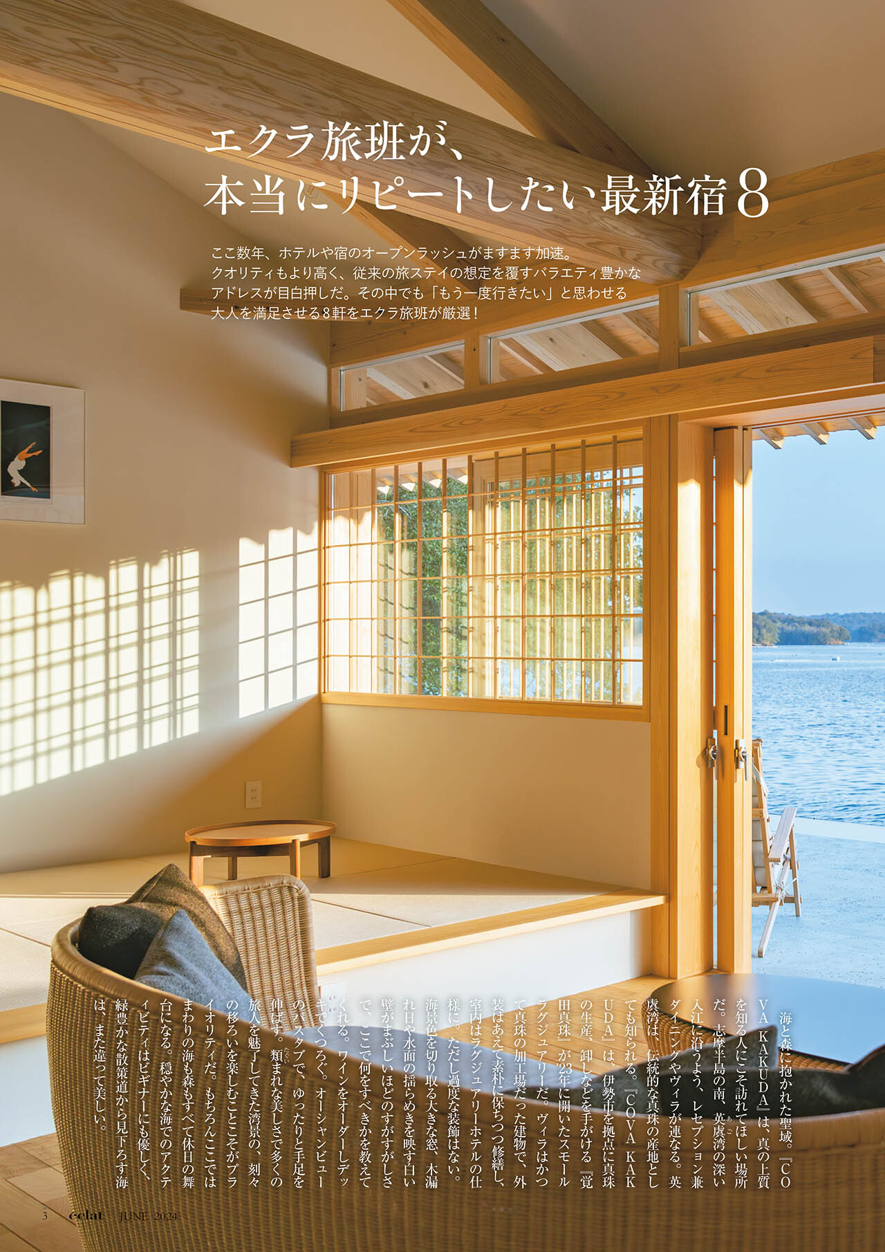 6月号試し読み30/30