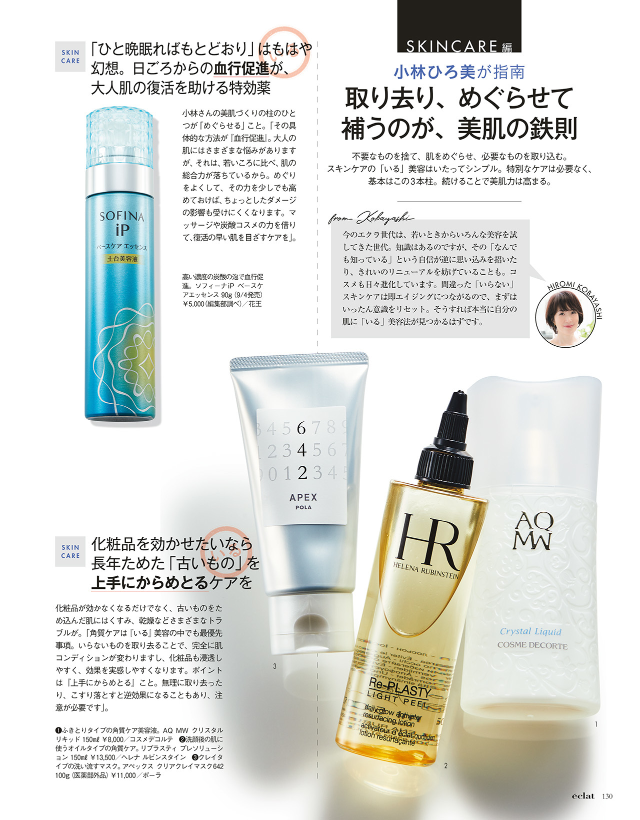 2018年9月号　試し読み37/46