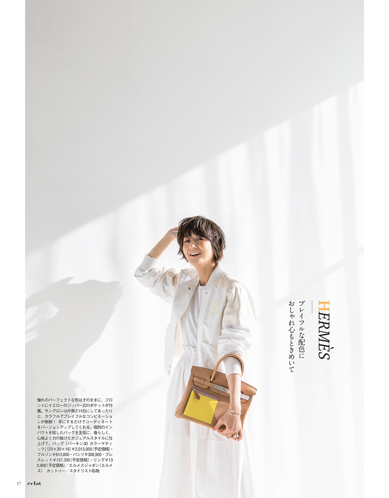 3月号試し読み5/37