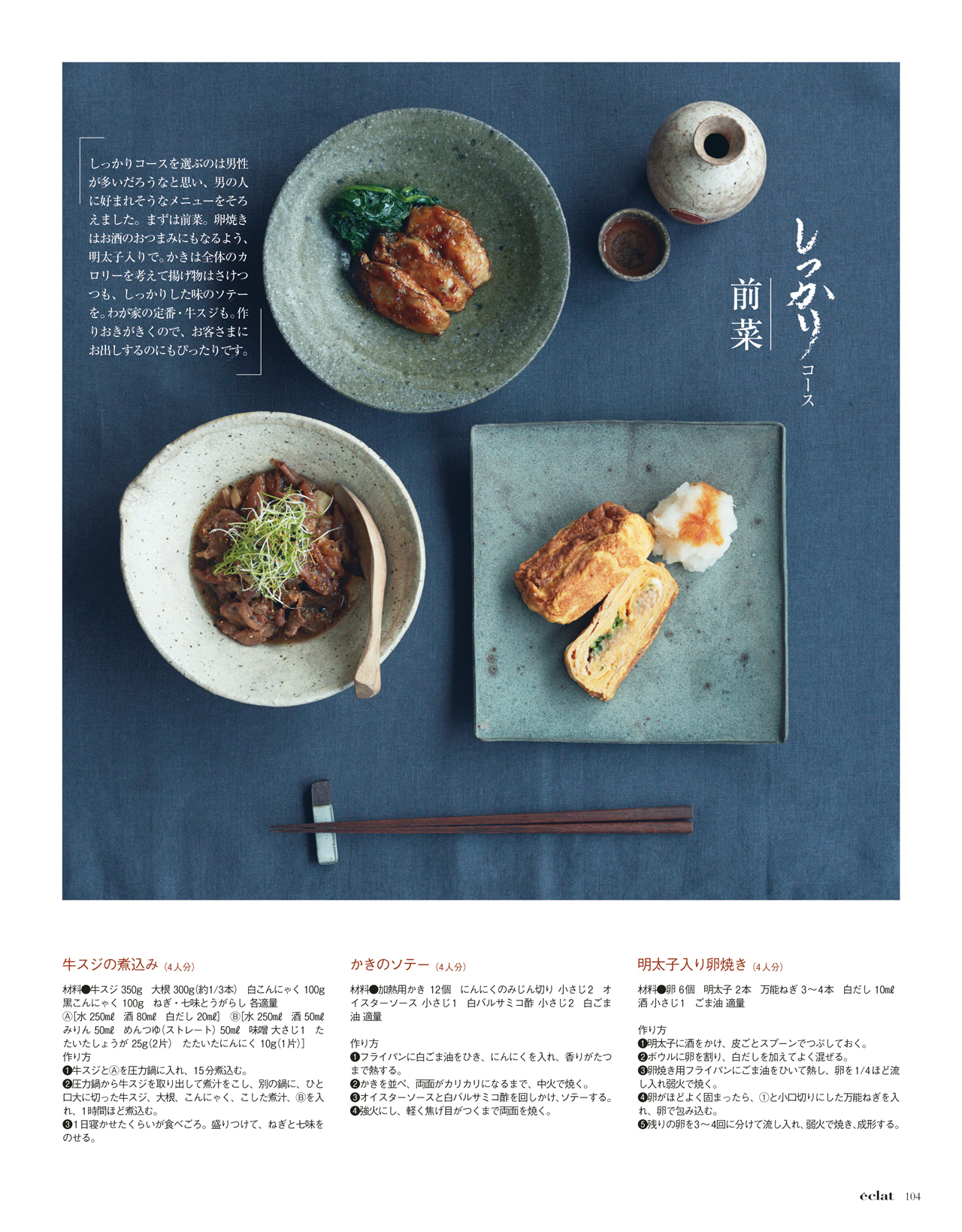 2月号試し読み26/34