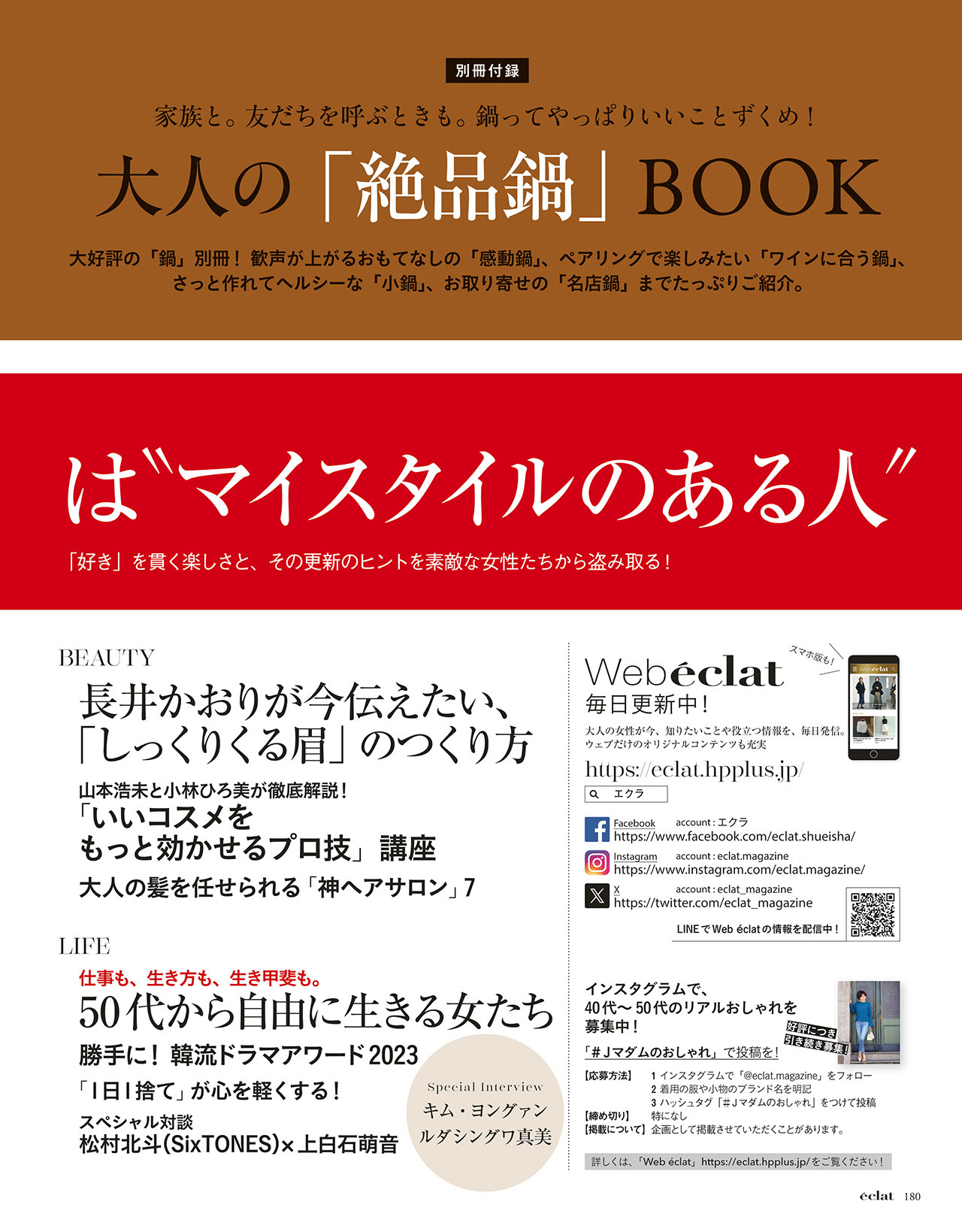 1月号試し読み27/31