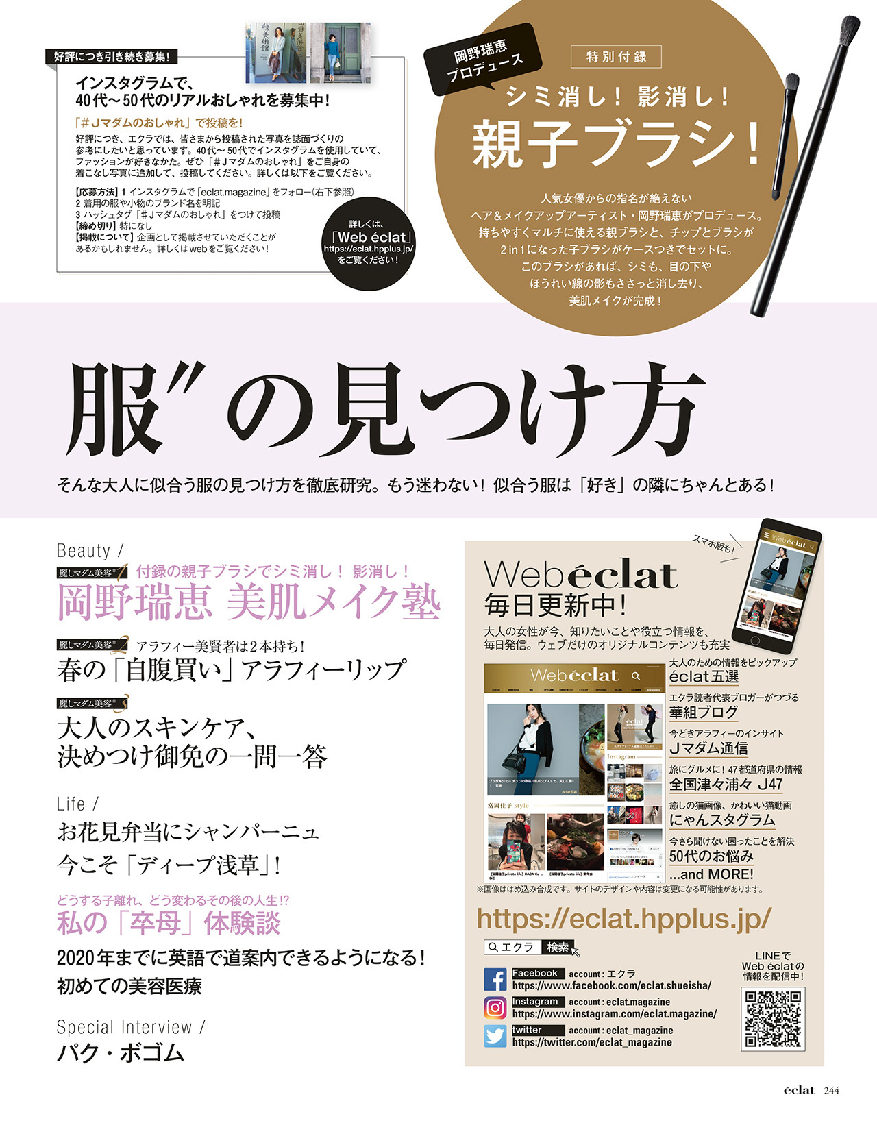 2018年3月号　試し読み39/40