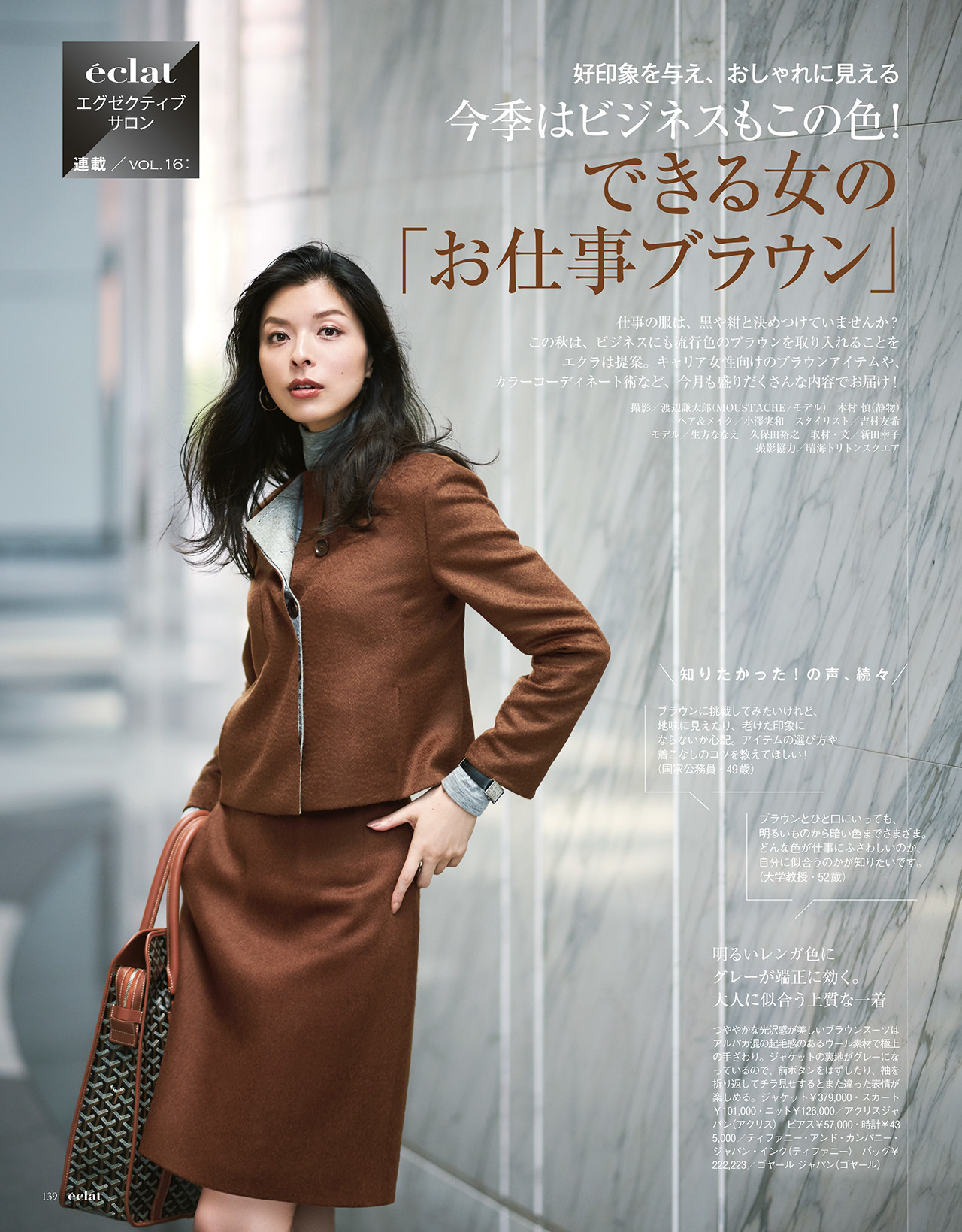 2018年11月号試し読み22/44