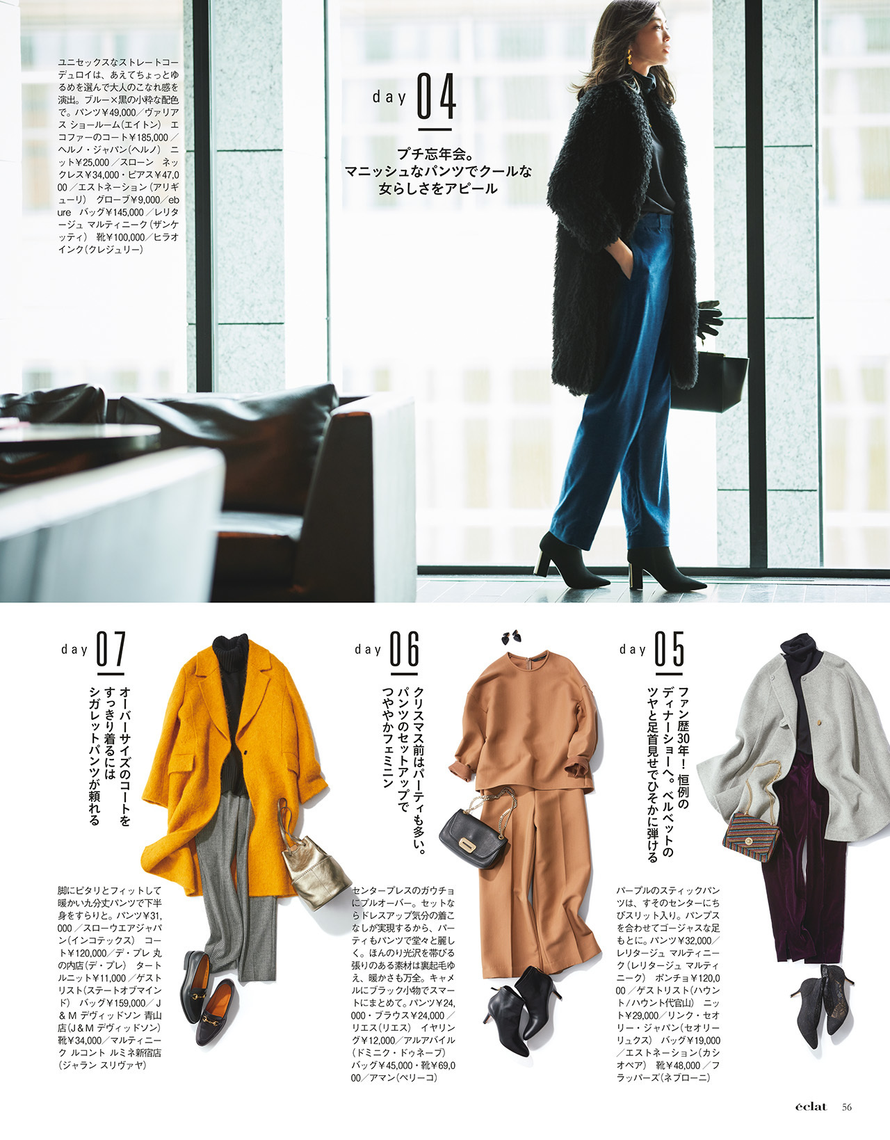 2019年1月号　試し読み16/45