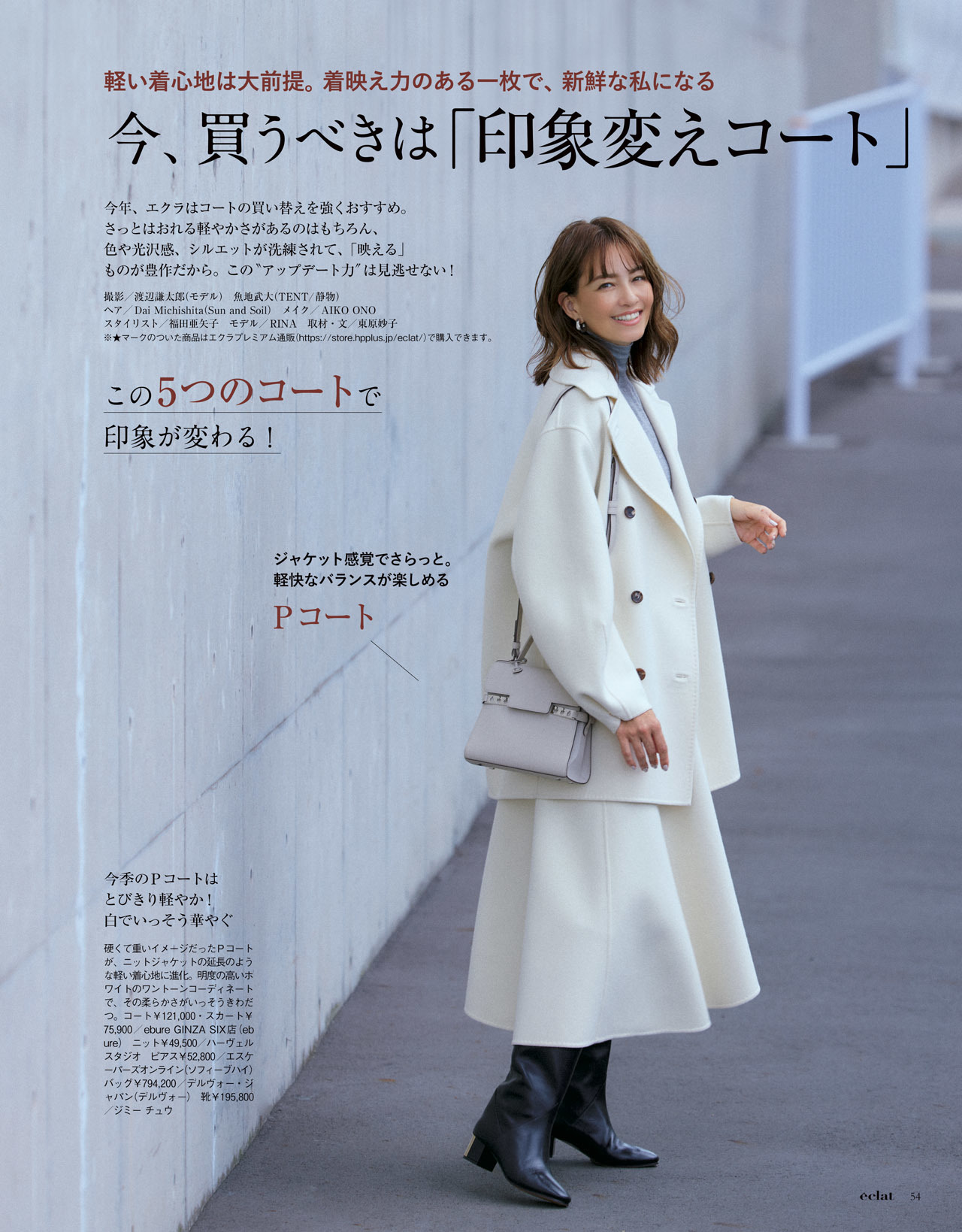 11月号試し読み19/35