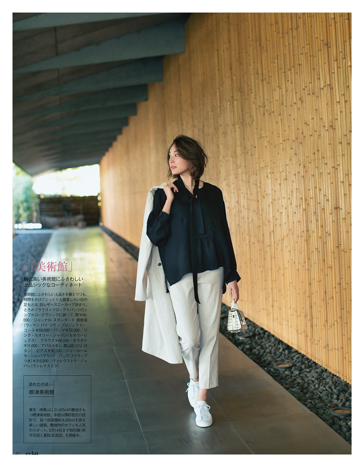 2017年6月号試し読み21/39