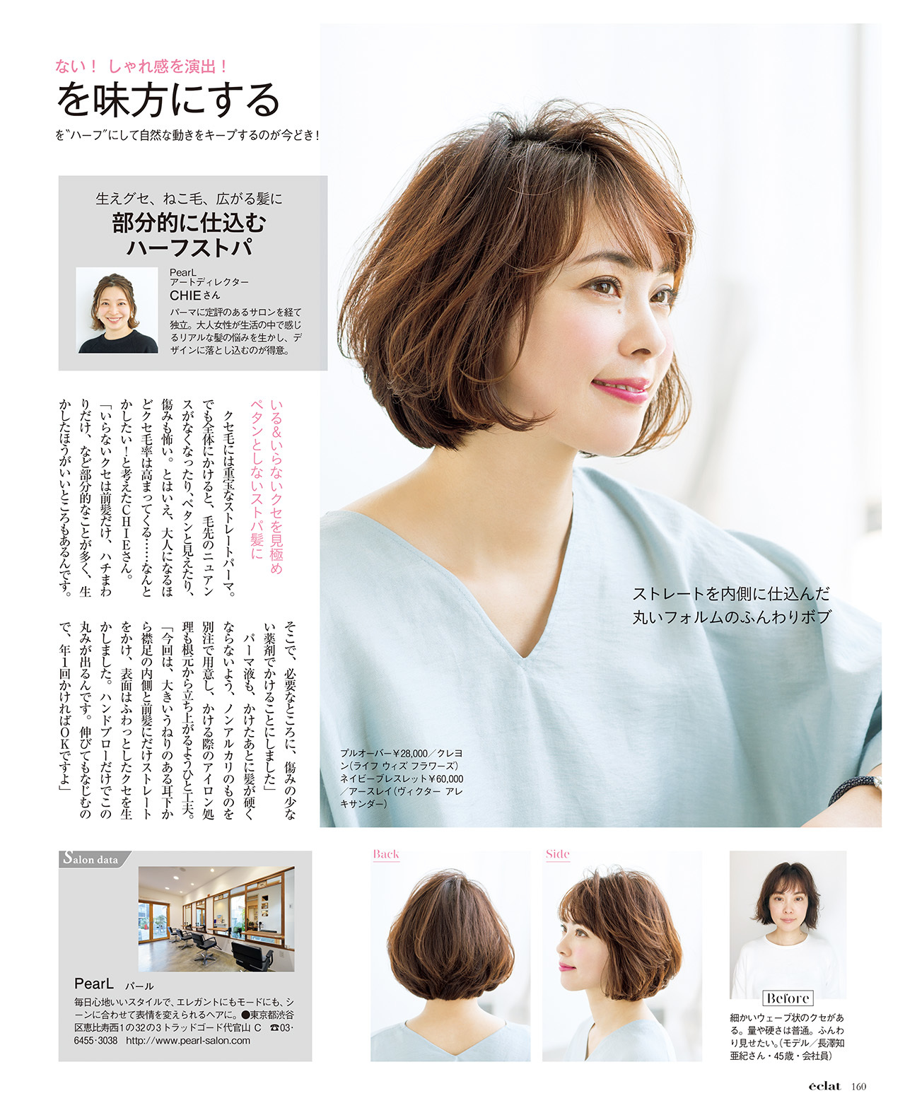 2018年7月号　試し読み33/44