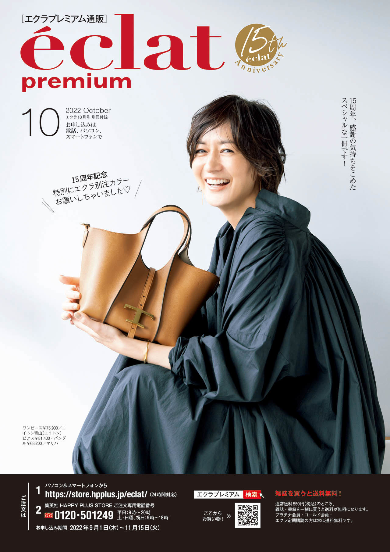 10月号試し読み34/36